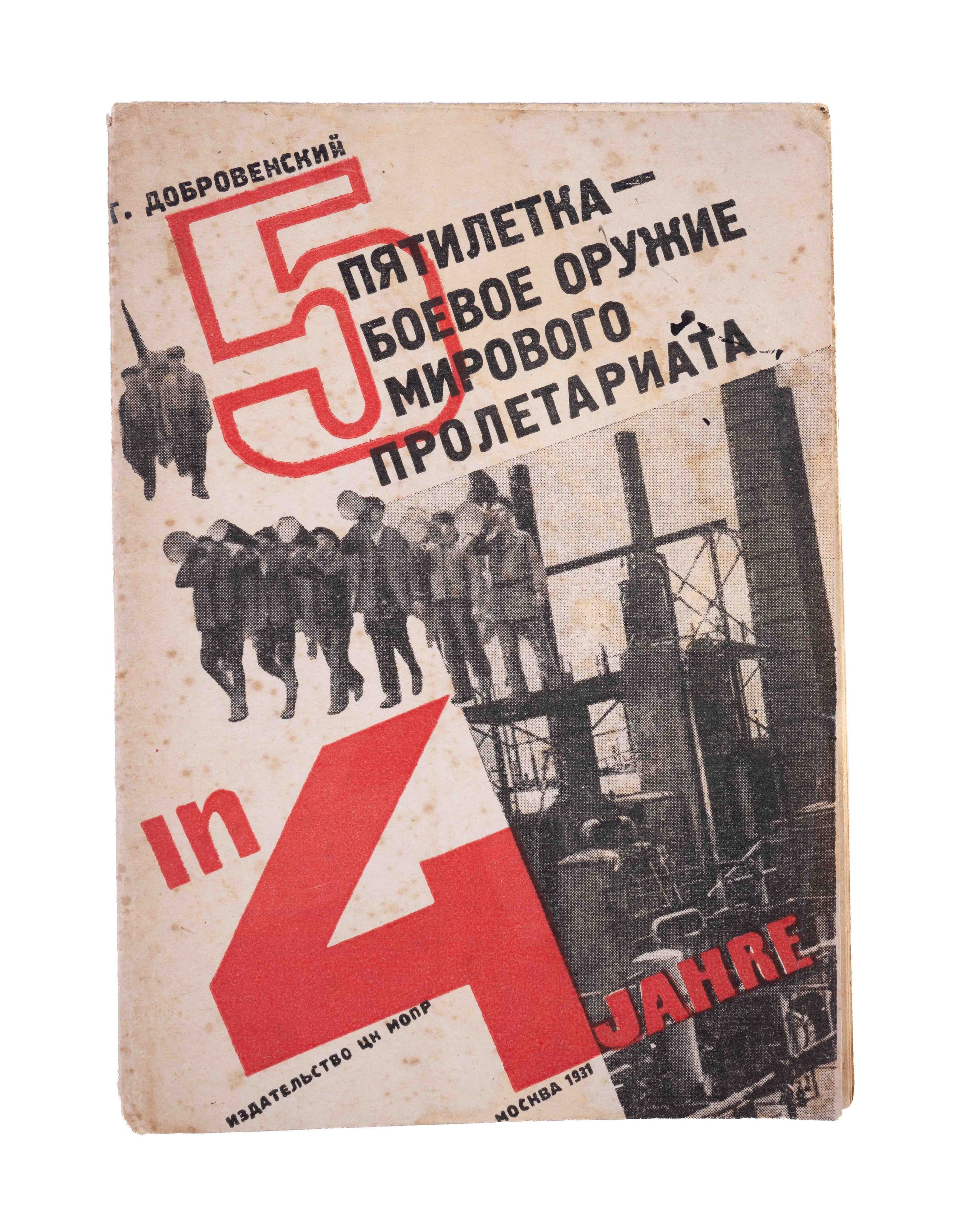 5 in 4 Piatiletka - Boevoe Oruzhie Mirovogo Proletariata [Five Year Plan: A Fighting Weapon of the World Proletariat].