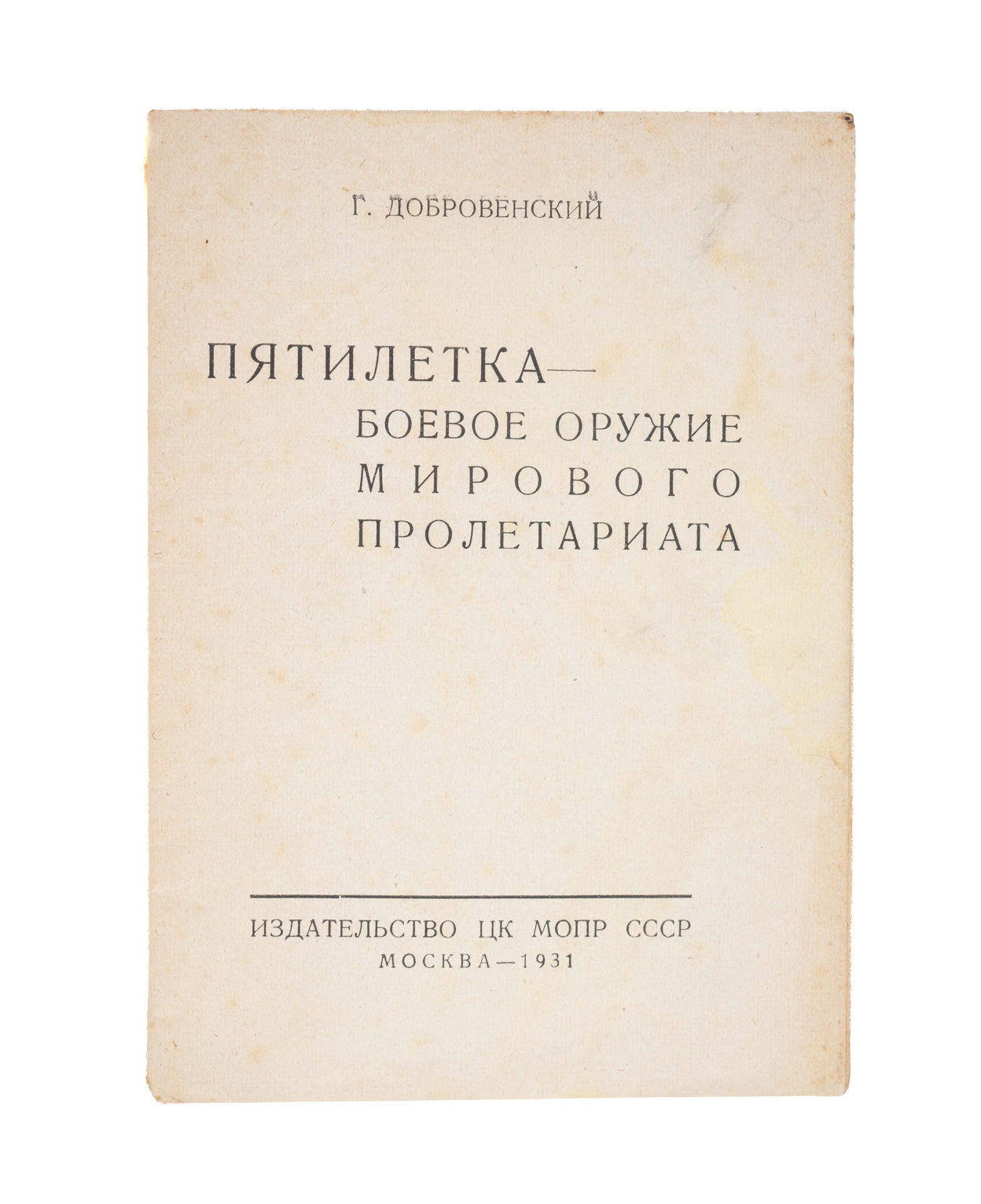 5 in 4 Piatiletka - Boevoe Oruzhie Mirovogo Proletariata [Five Year Plan: A Fighting Weapon of the World Proletariat].