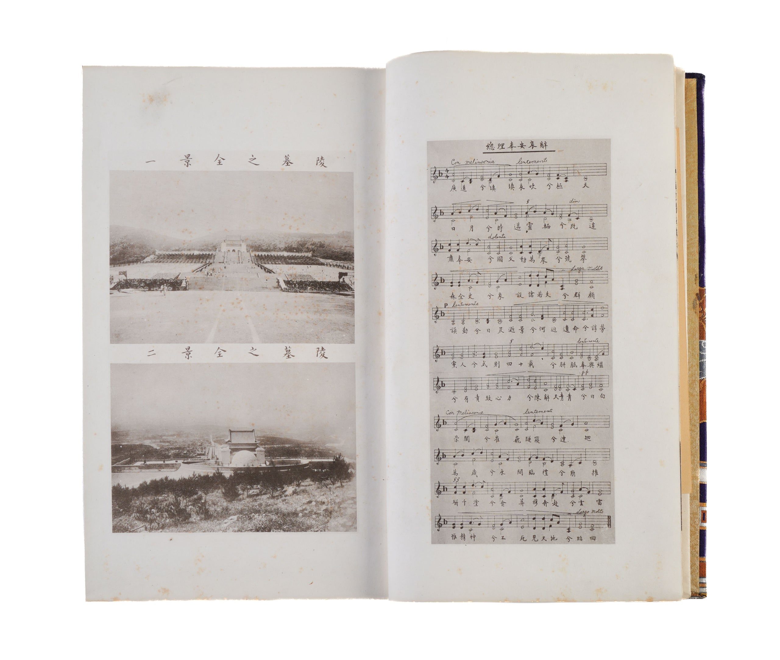 Zongli fengan shilu. [A Record of the Prime Minister's Funeral].