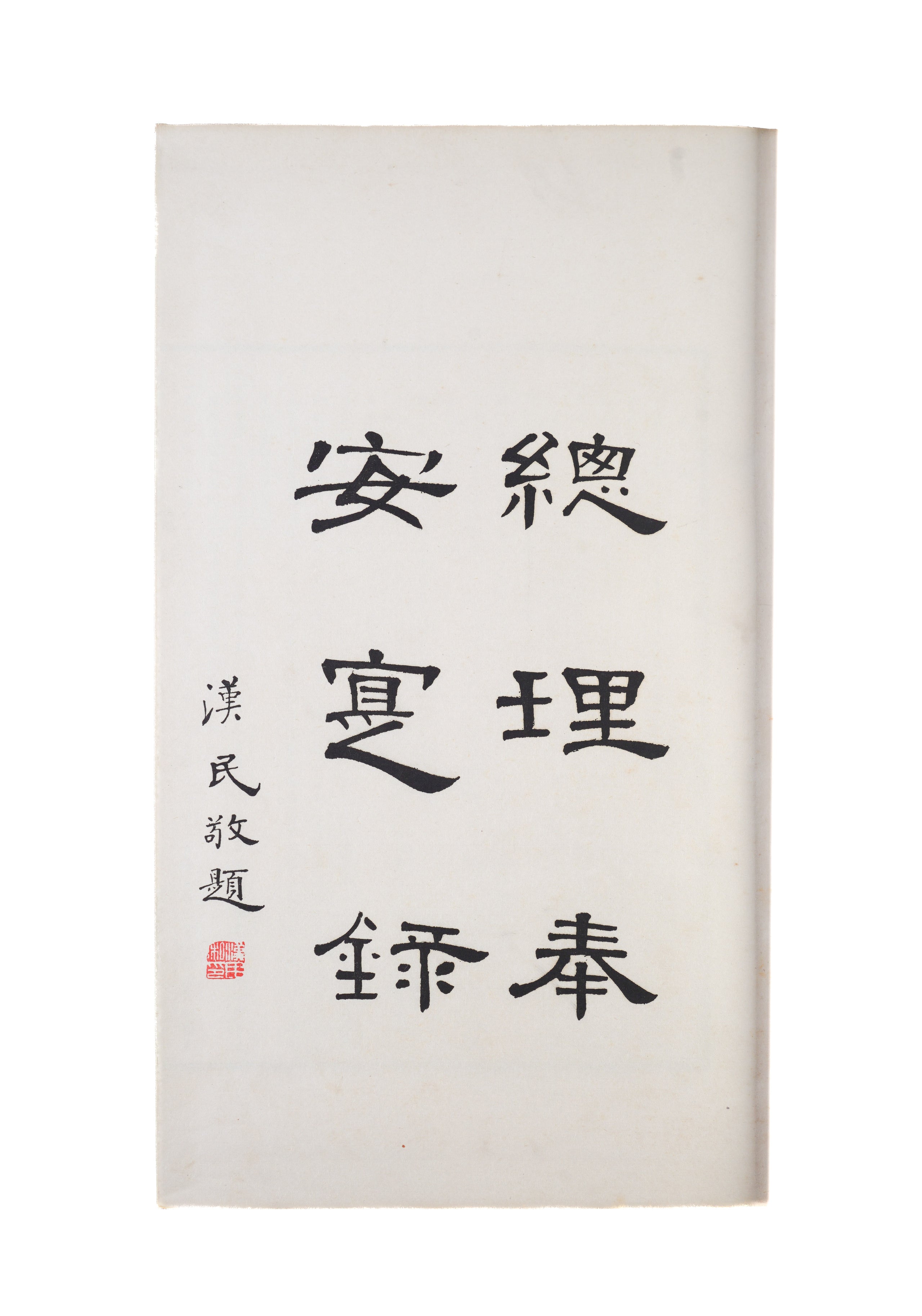 Zongli fengan shilu. [A Record of the Prime Minister's Funeral].