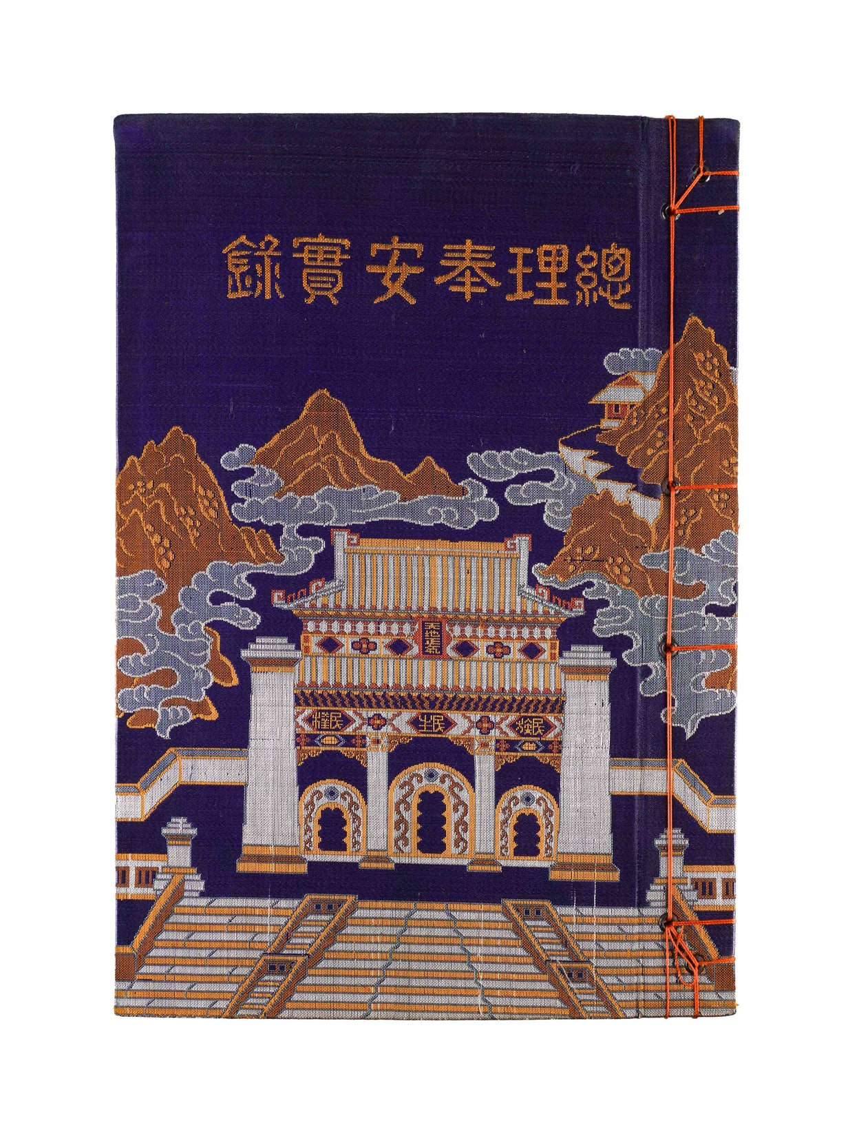 Zongli fengan shilu. [A Record of the Prime Minister's Funeral].