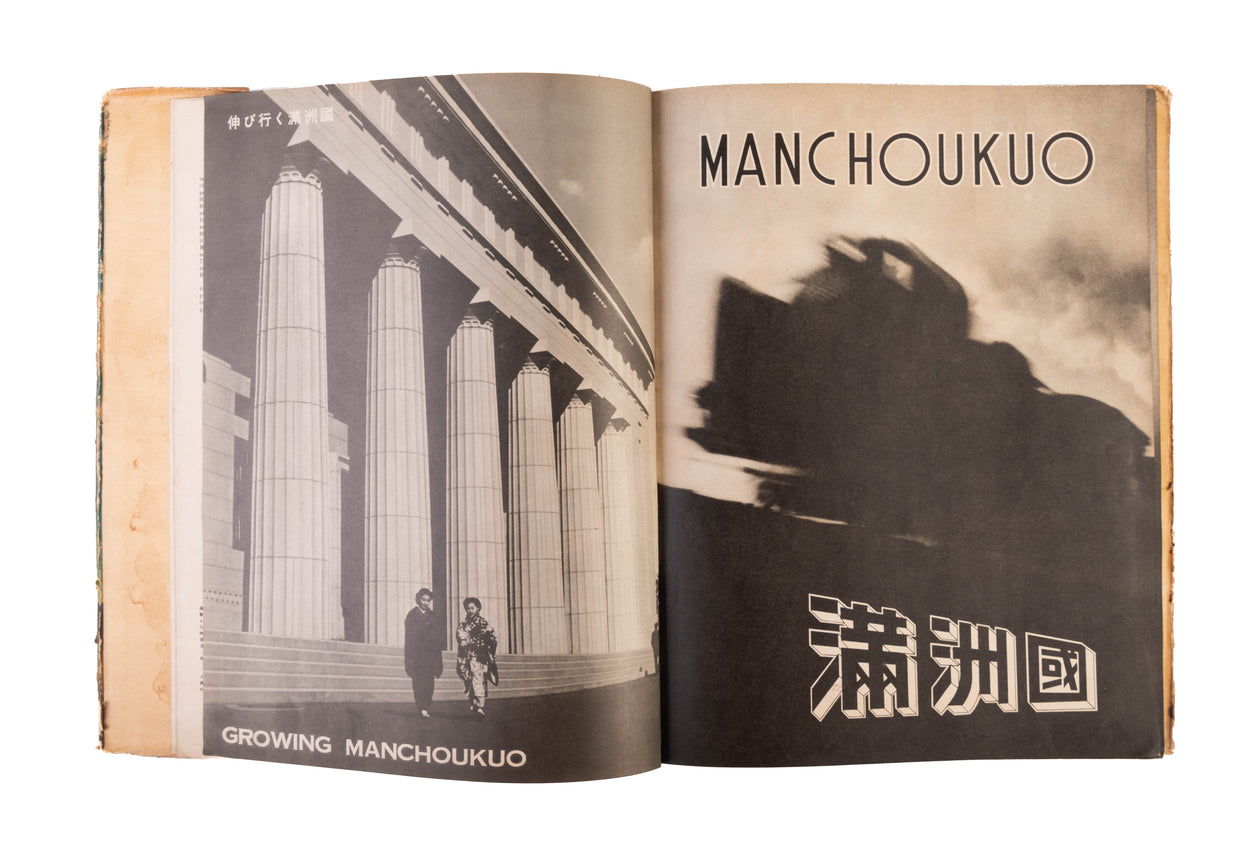 Manchoukuo - A Comprehensive Pictorial Presentation.