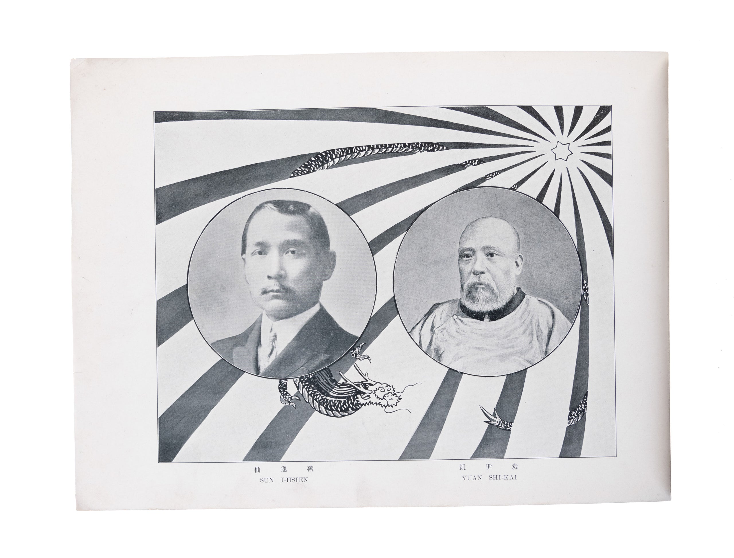 Shina kakumei shashin-cho. Dai 1-hen. [Photograph album of the Chinese Revolution, part 1], all published.