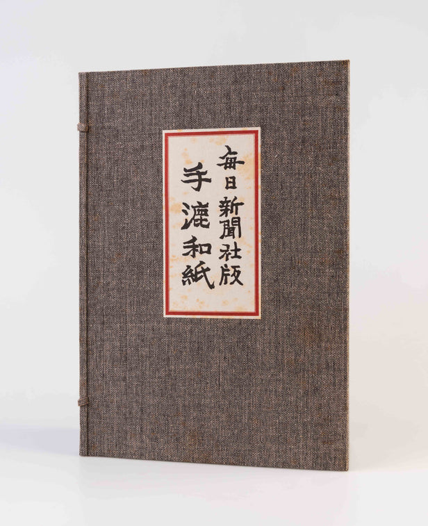 Tesuki Washi [Handmade paper].