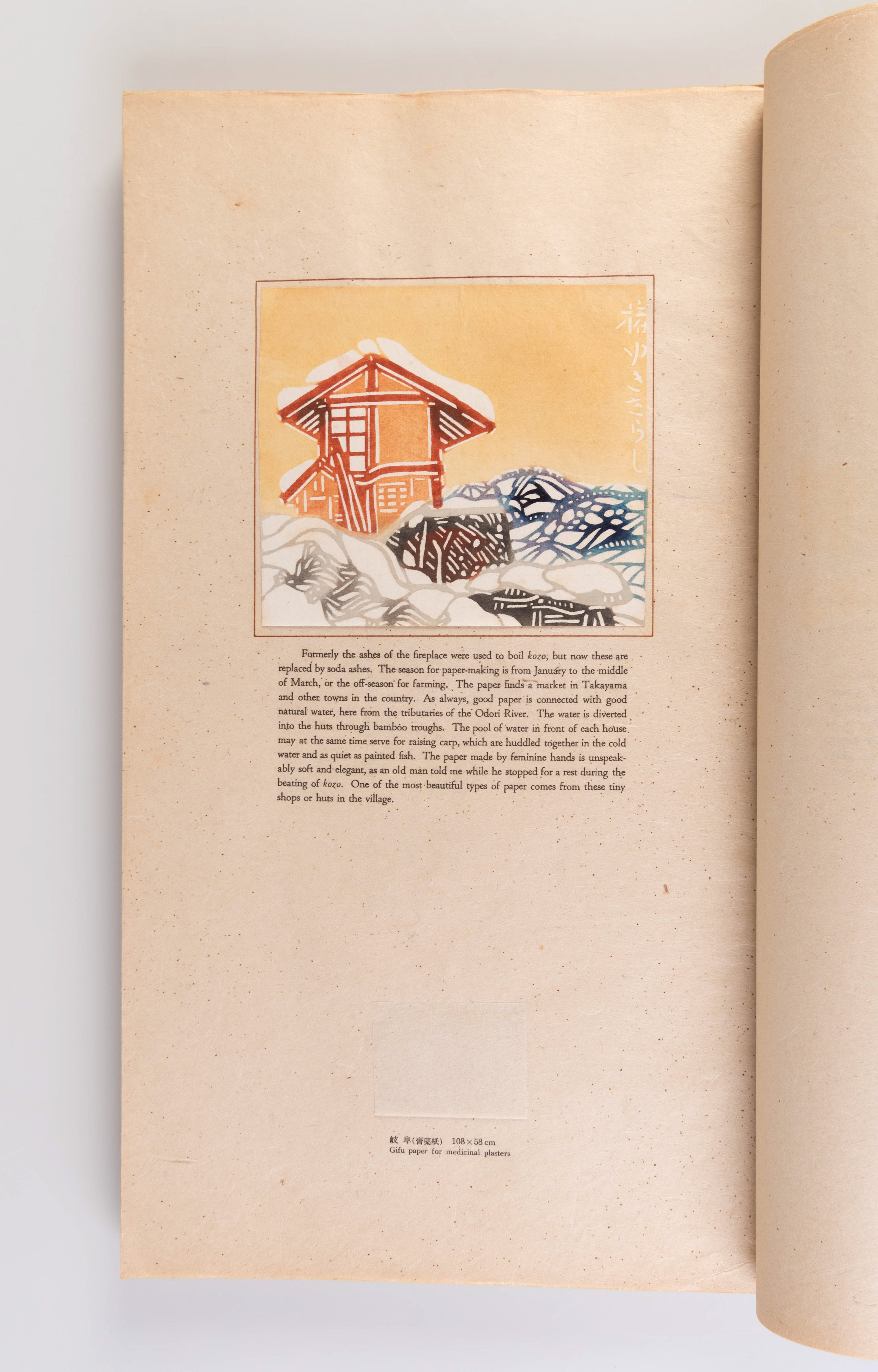 Nihon no kami: nishi nihon: Japanese Hand-Made Paper (Western Japan)
