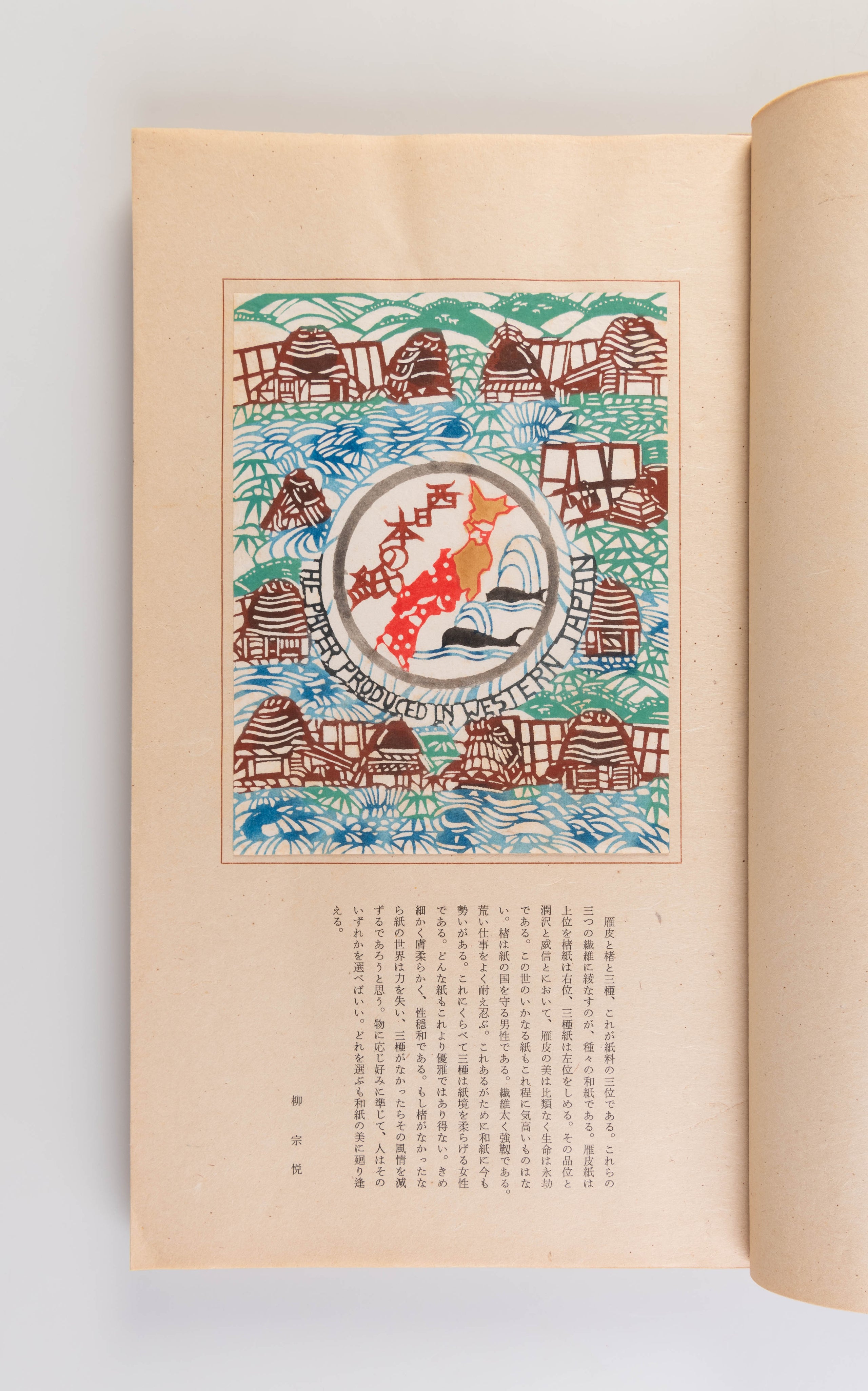 Nihon no kami: nishi nihon: Japanese Hand-Made Paper (Western Japan)