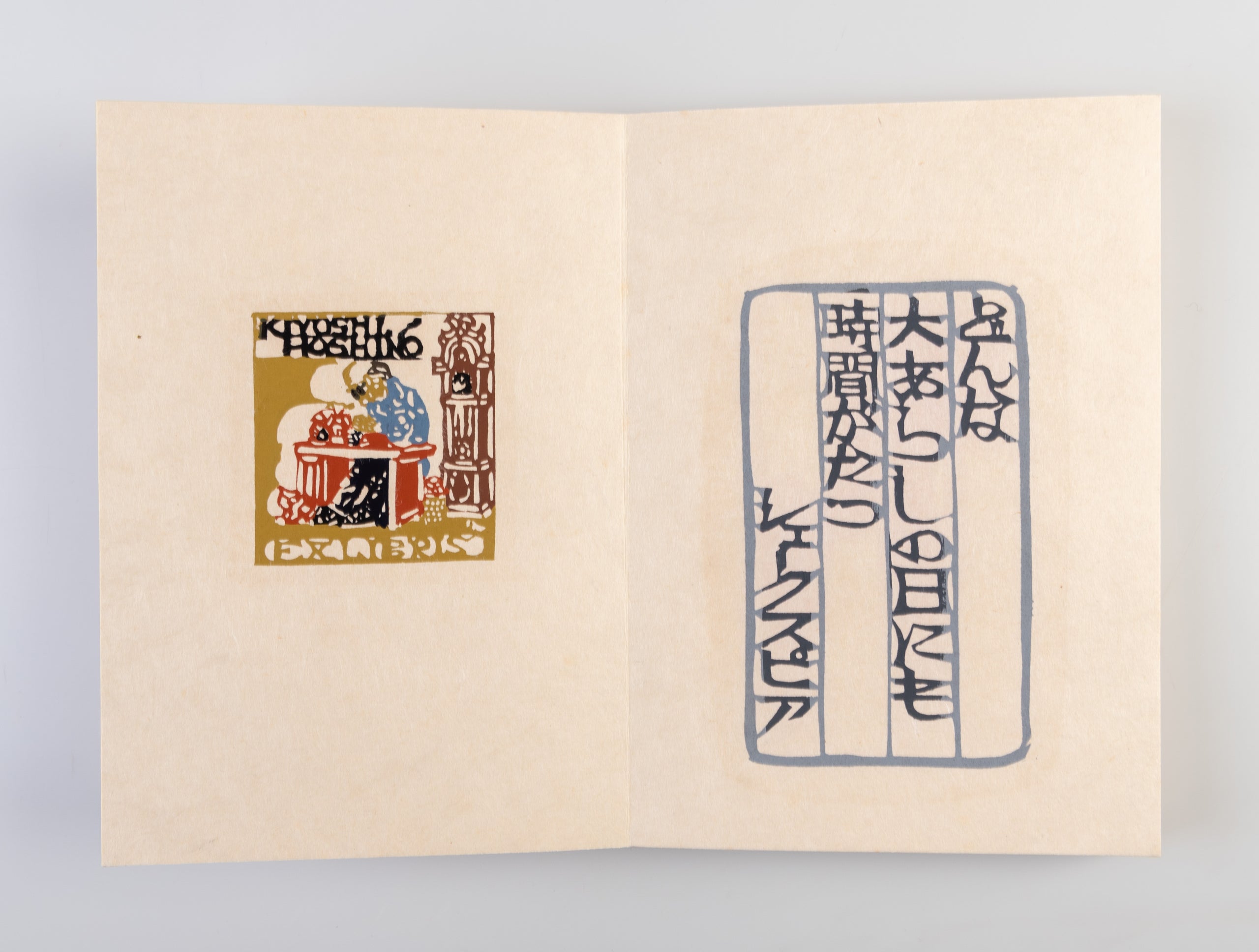 Toki seou [Bearing the weight of time]