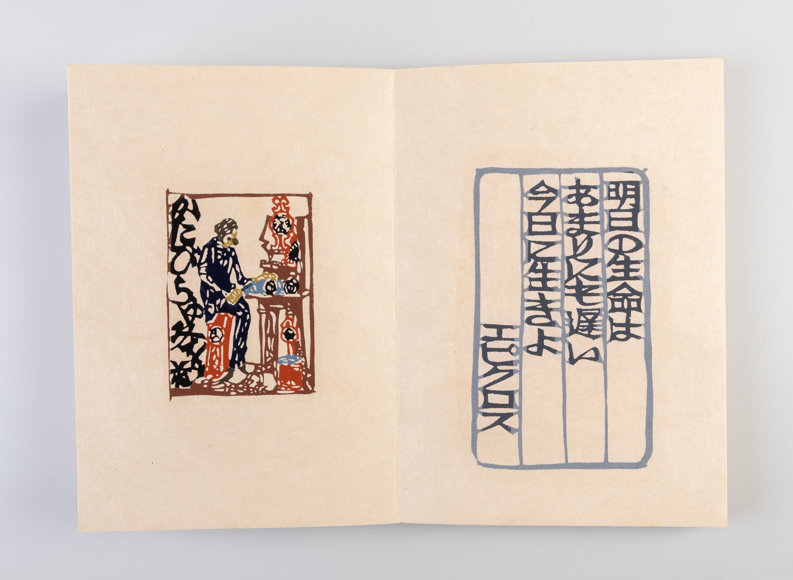 Toki seou [Bearing the weight of time]