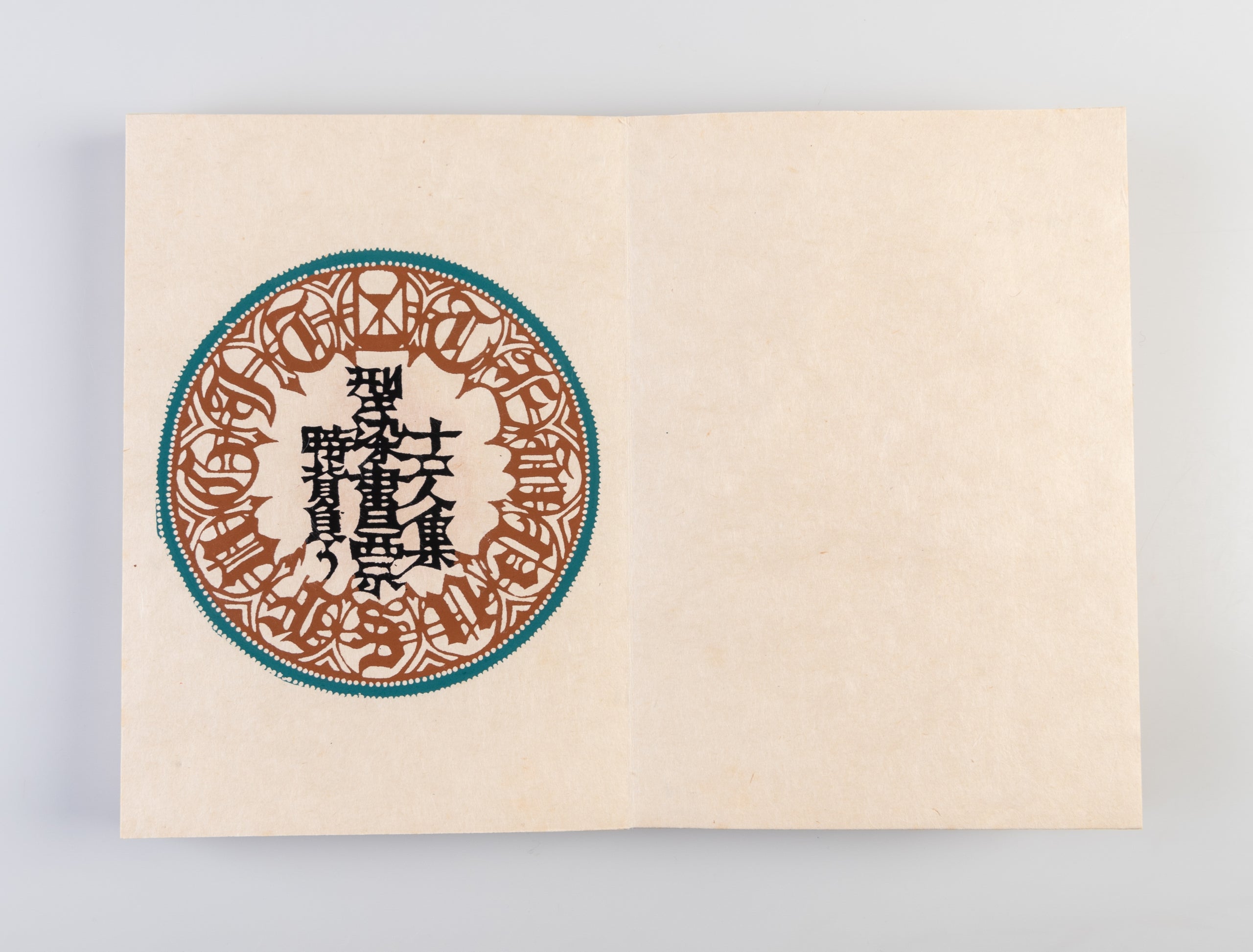 Toki seou [Bearing the weight of time]