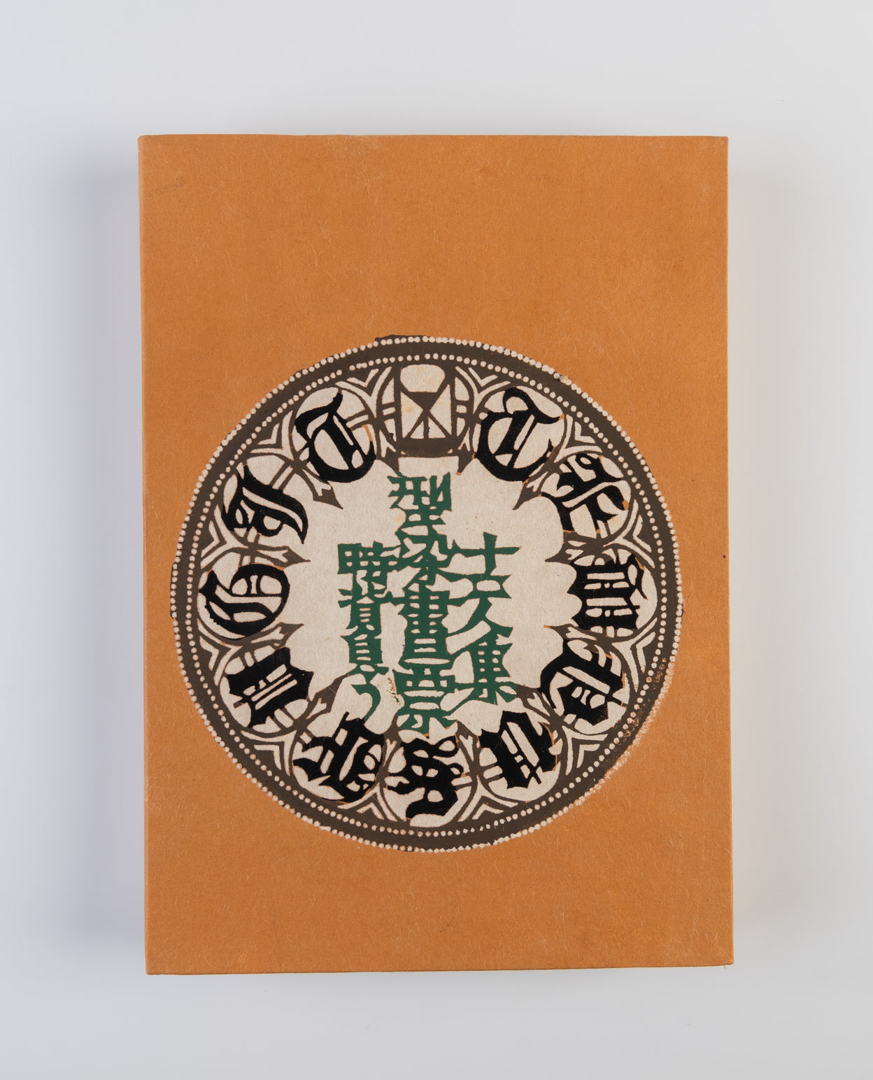 Toki seou [Bearing the weight of time]