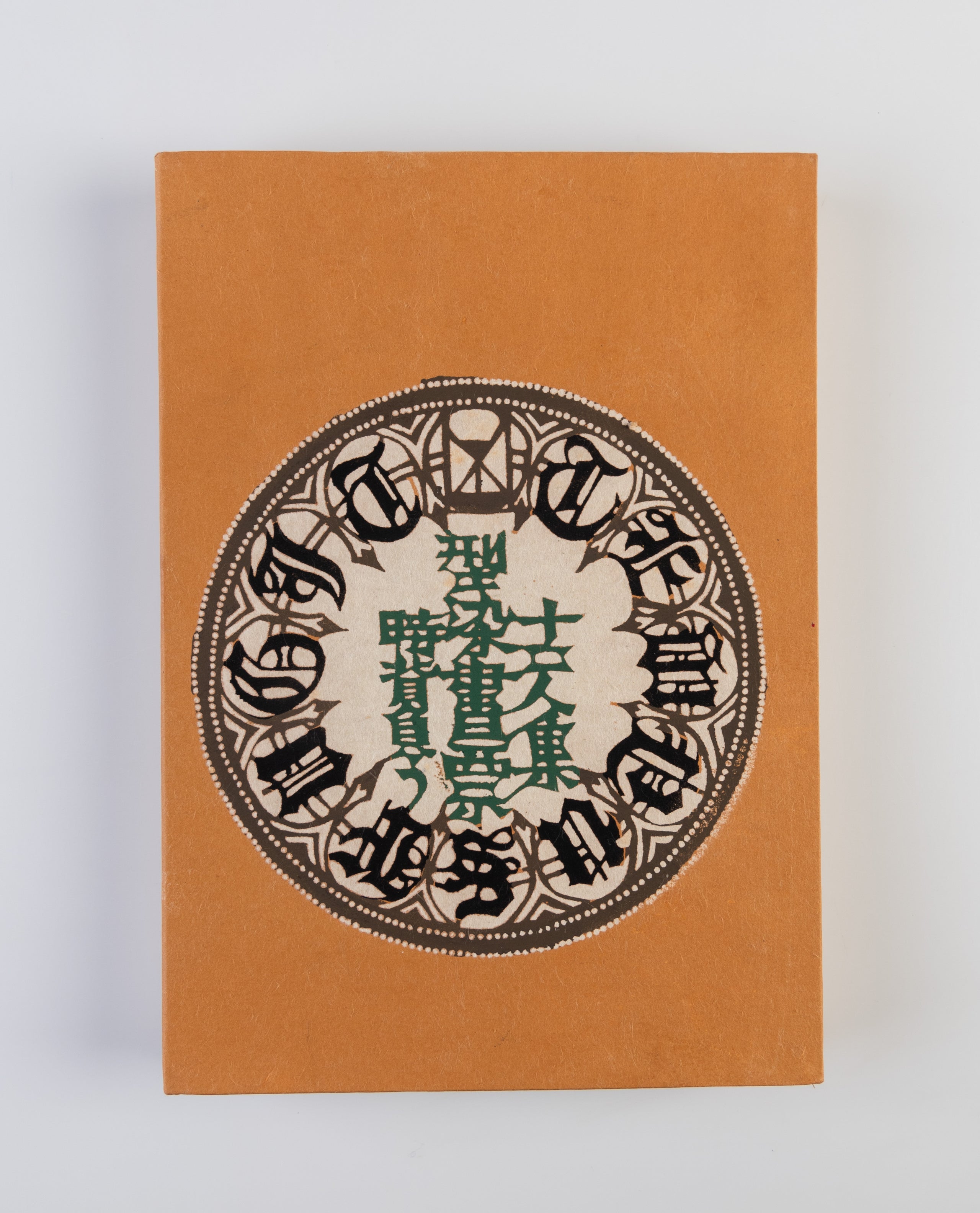 Toki seou [Bearing the weight of time]