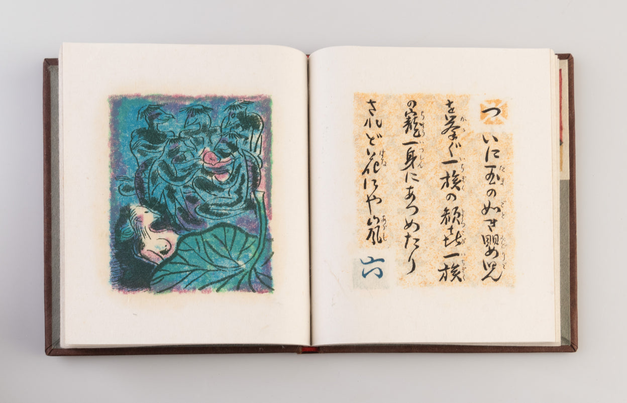 Kappa aijo-ki [Kappa love story].