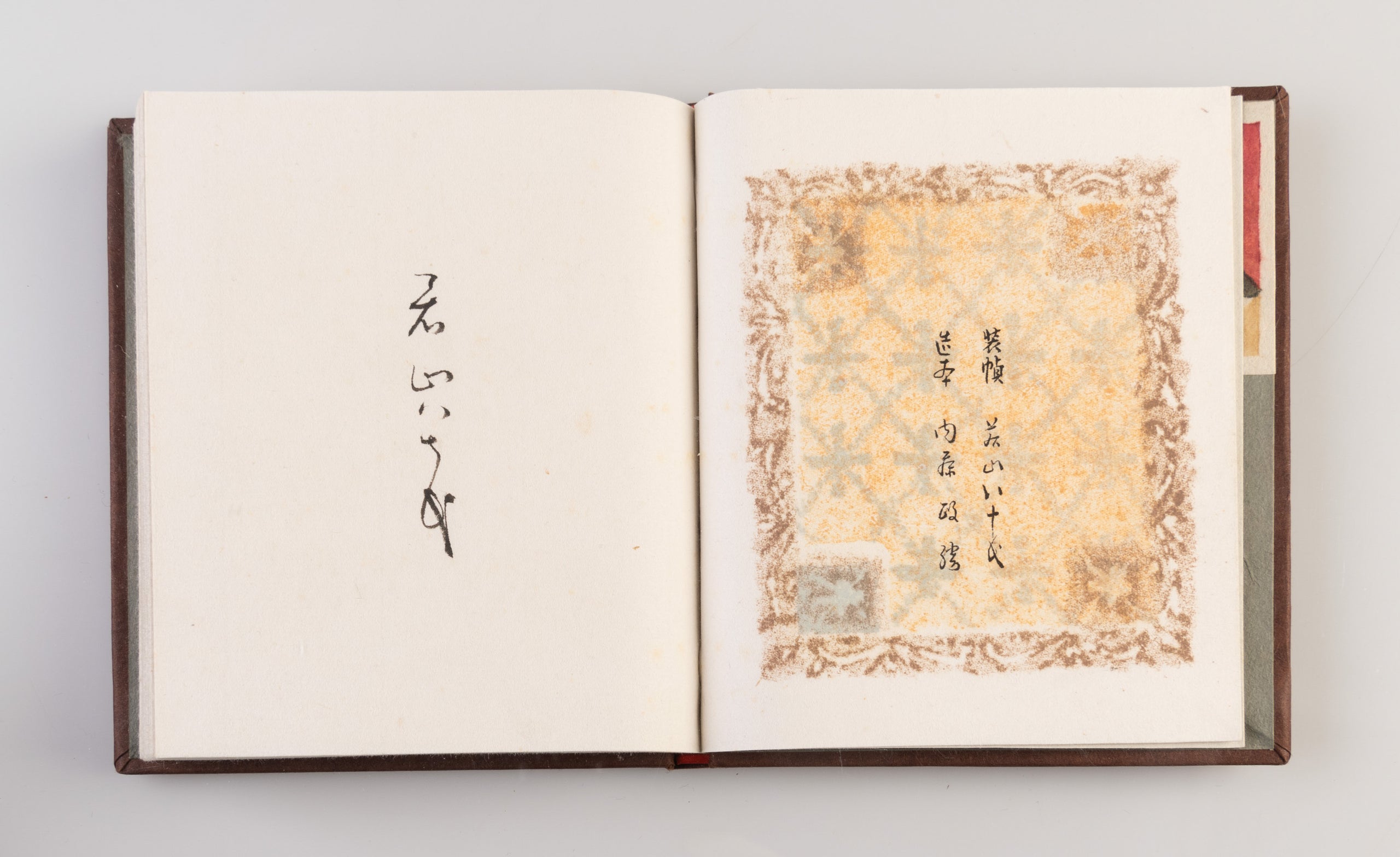 Kappa aijo-ki [Kappa love story].