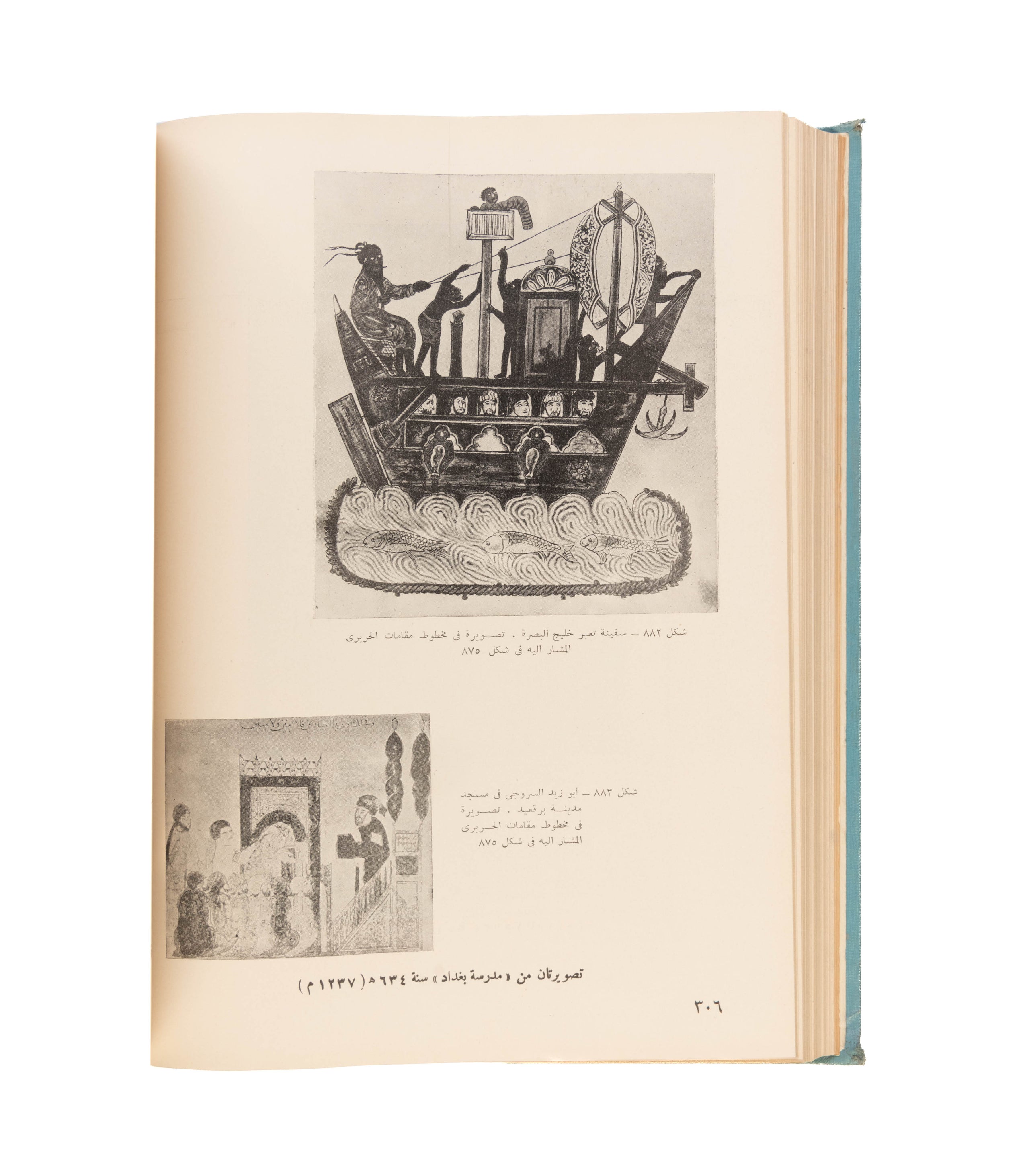 Atlas al-funun al-zakhrafiyah wa-al-tasawir al-Islamiyah. [Atlas of Islamic Decorative Arts and Illustrations.]