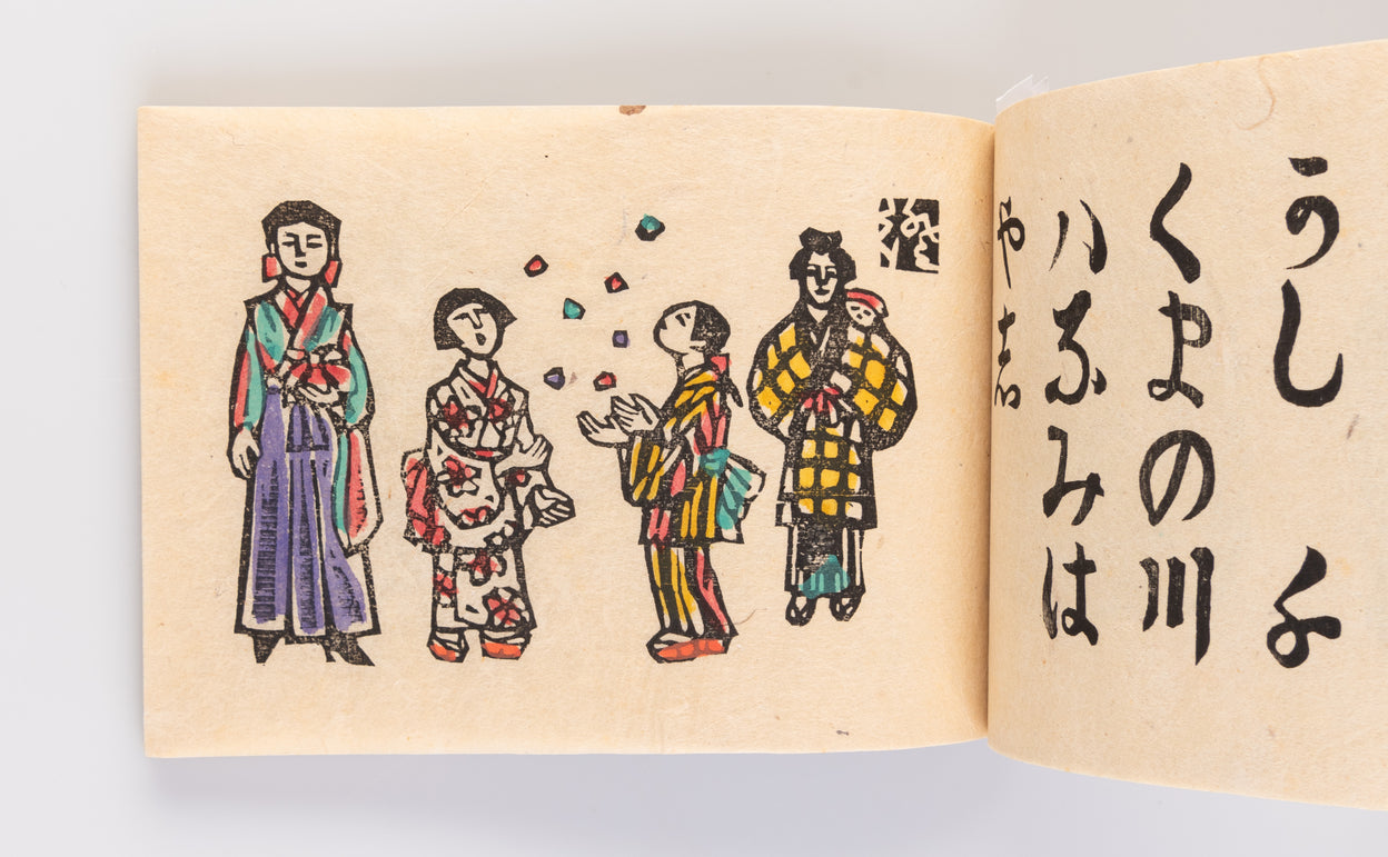 Shonen shojo [Boys and Girls].