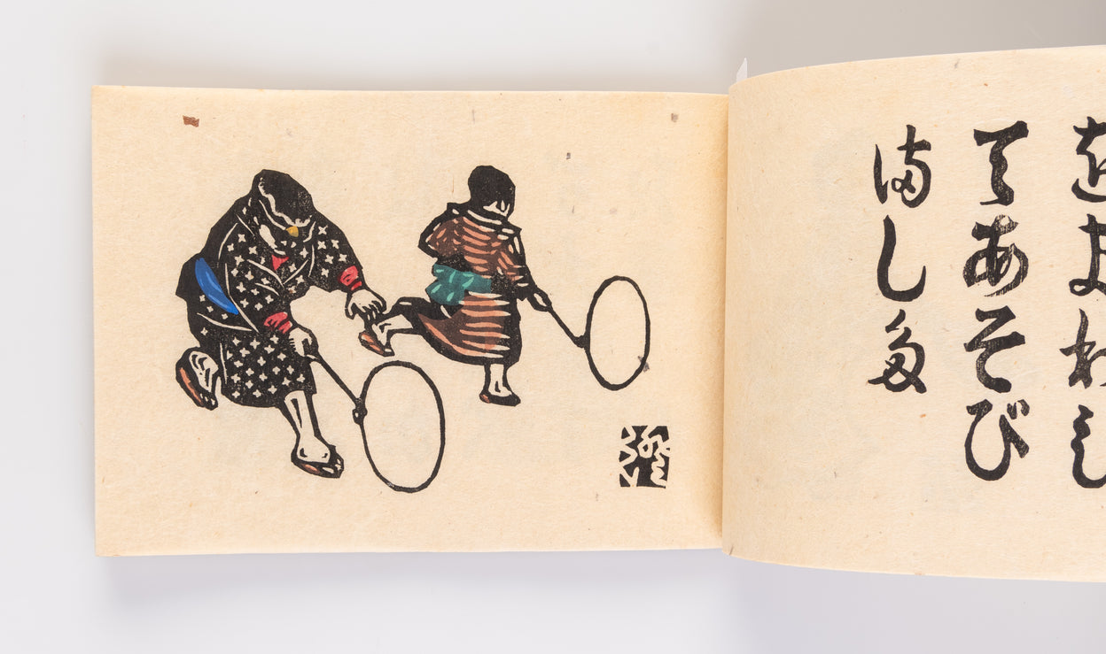 Shonen shojo [Boys and Girls].