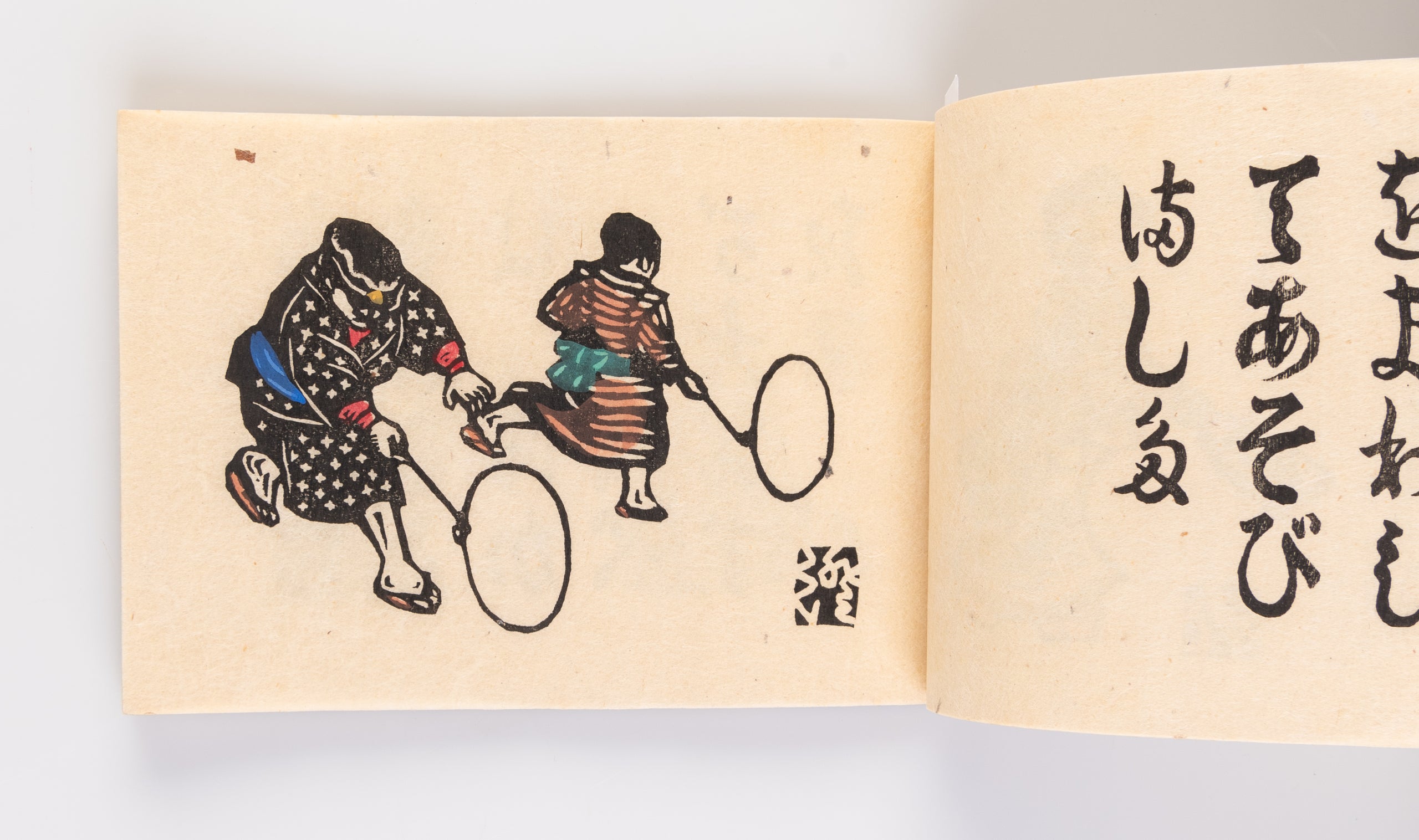 Shonen shojo [Boys and Girls].