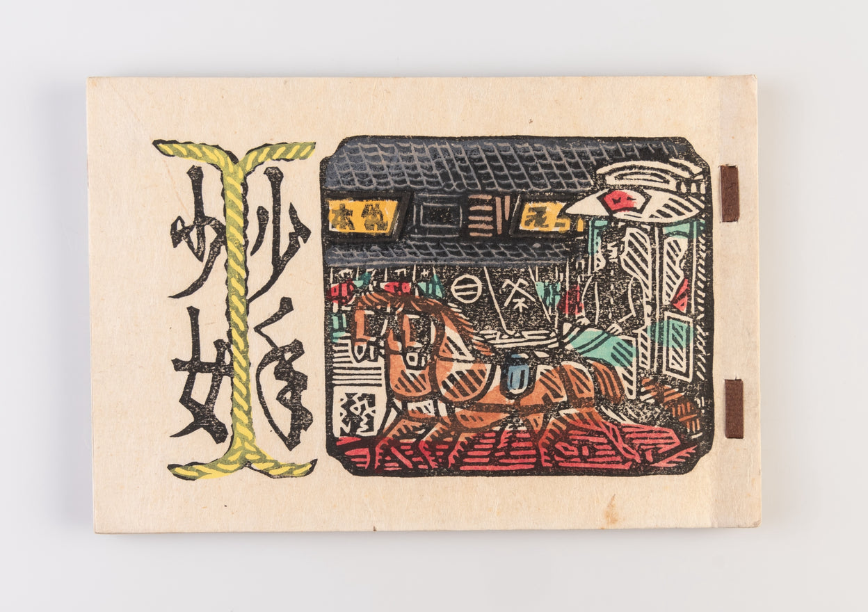 Shonen shojo [Boys and Girls].