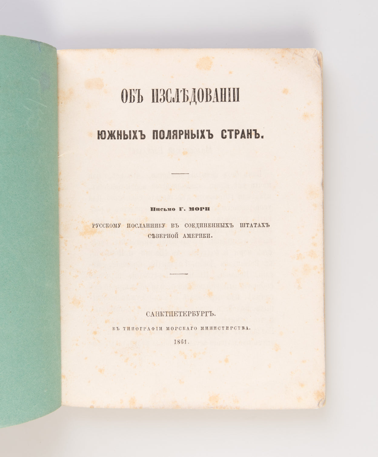 Ob Issledovanii Yuzhnykh Polyarnykh Stran: Pismo G. Mori Russkomu Poslanniku v Soyedinyonnykh Shtatakh Severnoi Ameriki [About the Research of South Polar Regions: A Letter of Mr. Maury to the Russian Envoy in the United States of North America].