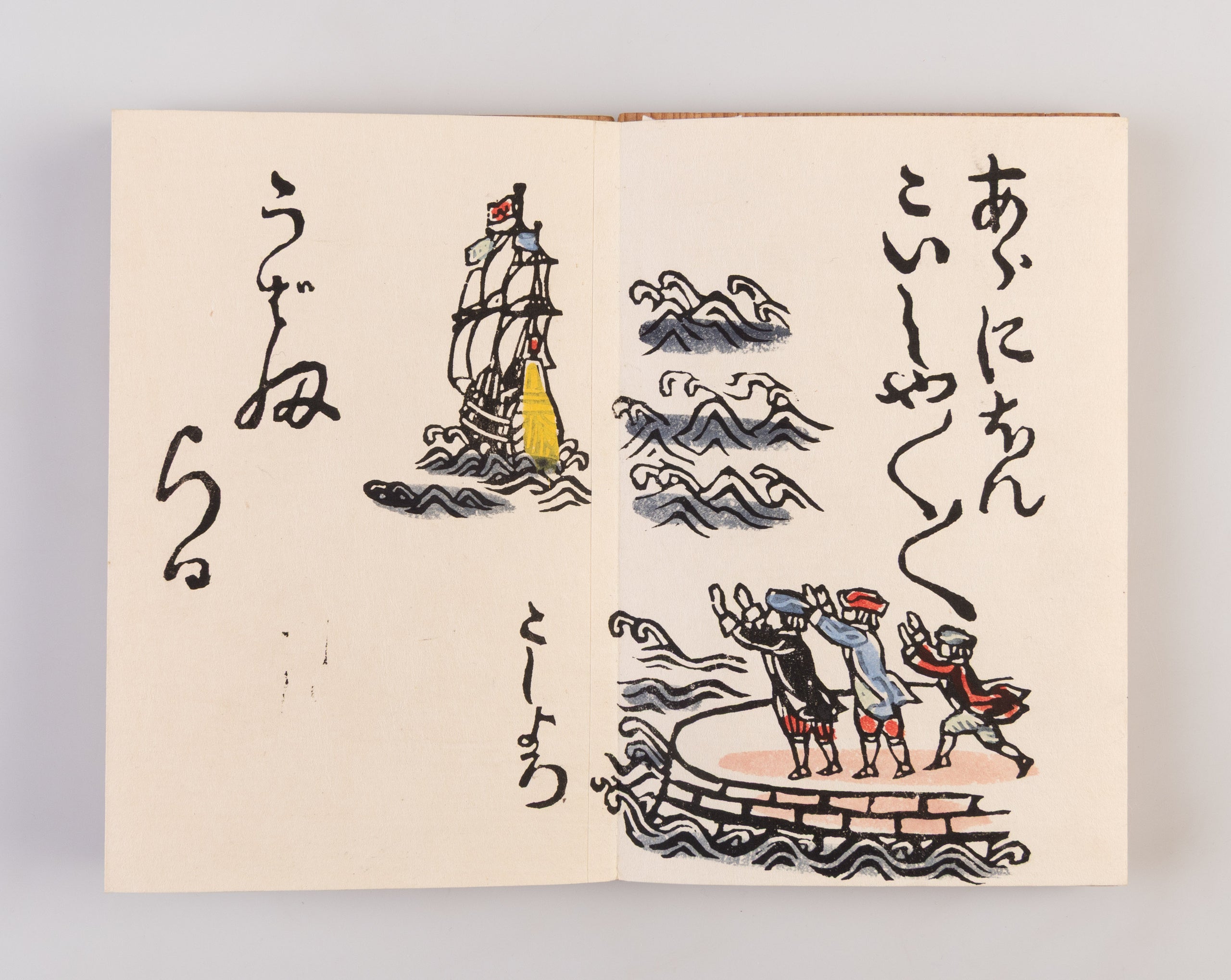 Jagatarabumi [Letters from Jakarta]