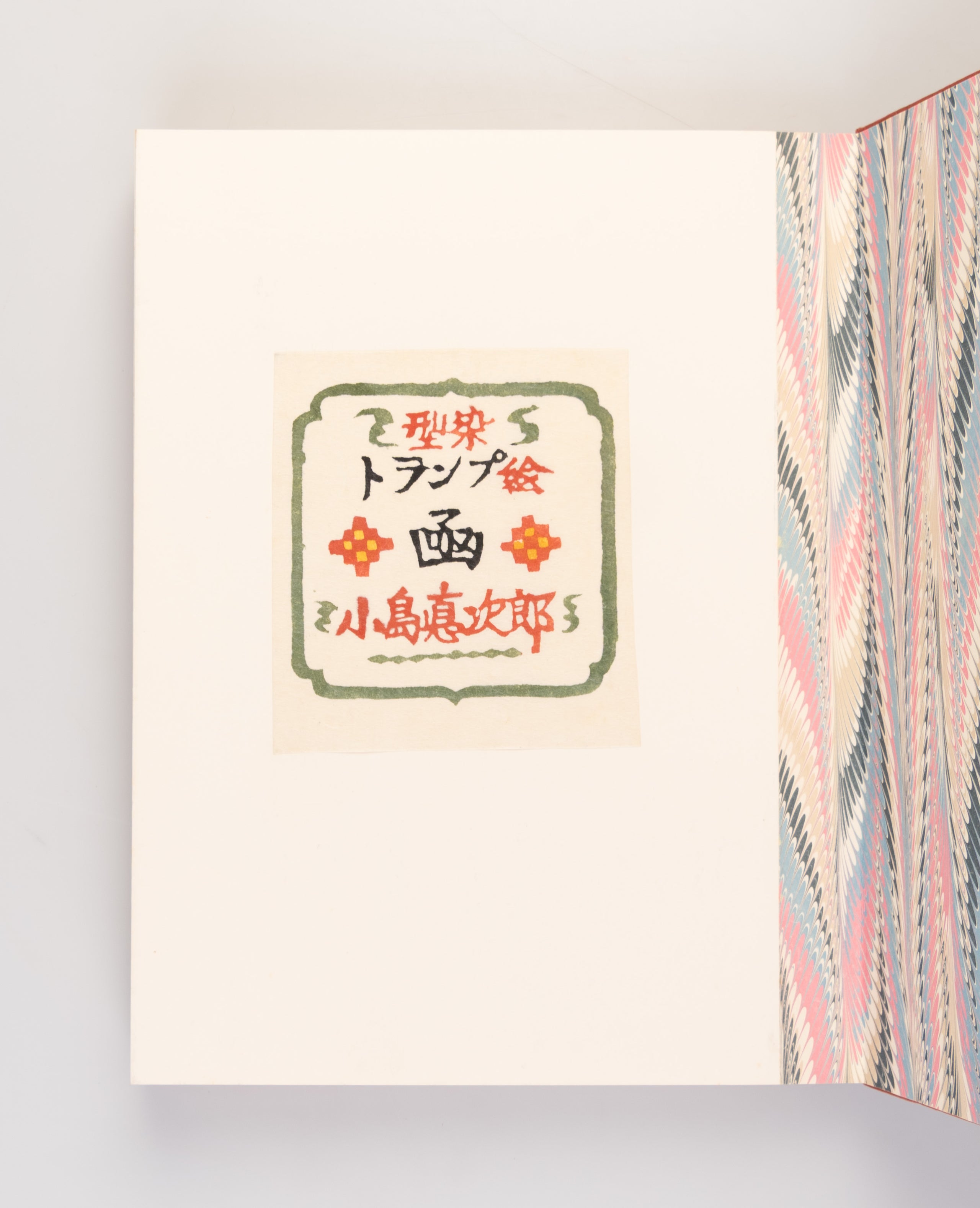 Katazome torumpu-e: hako [Stencil-dyed playing cards: Boxes].