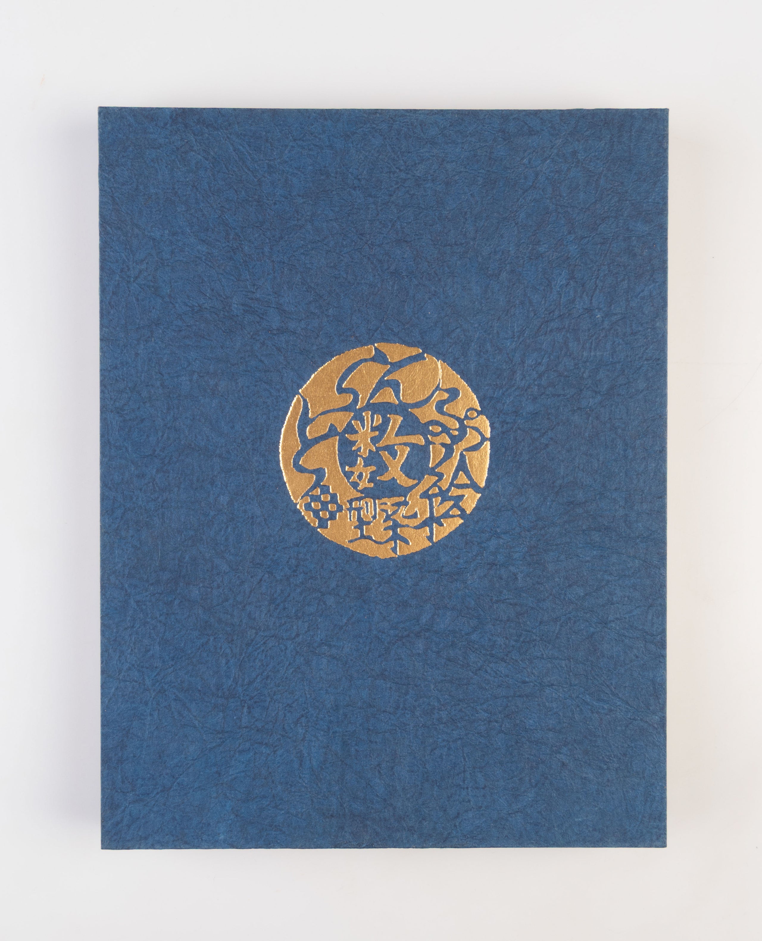 Katazome torumpu-e: Su [Stencil-dyed playing cards: Numbers]