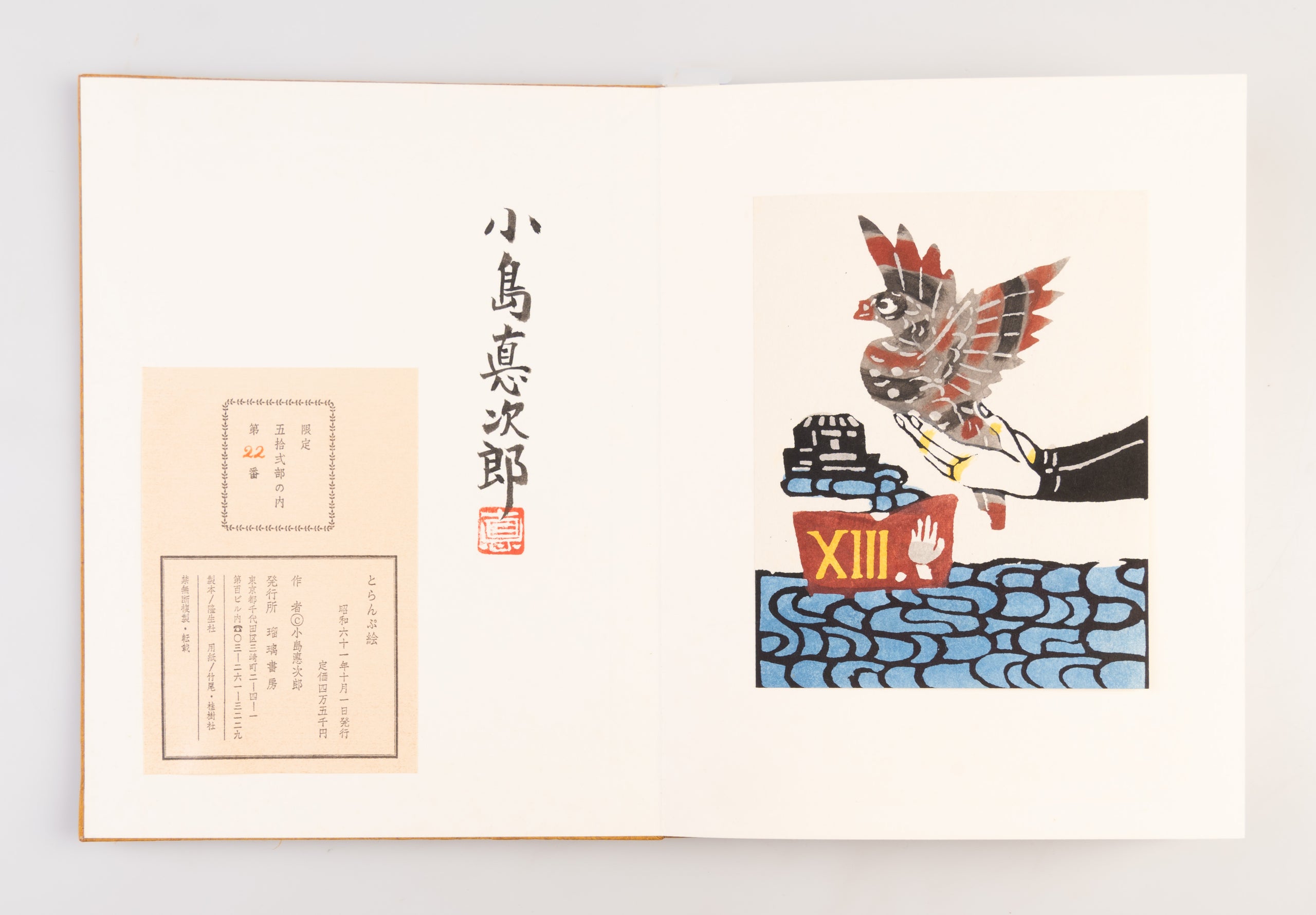 Katazome torumpu-e: Te [Stencil-dyed playing cards: Hands]