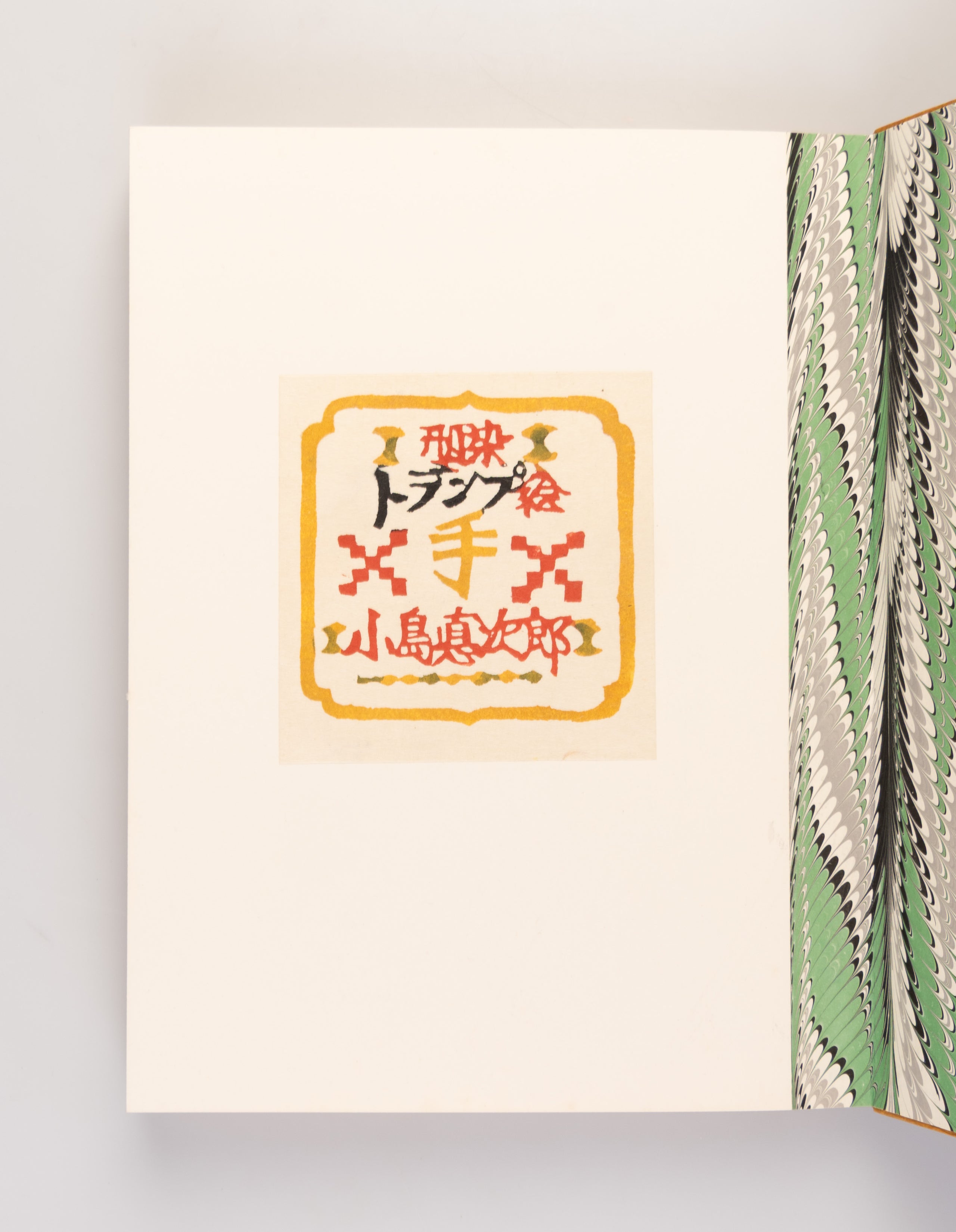 Katazome torumpu-e: Te [Stencil-dyed playing cards: Hands]