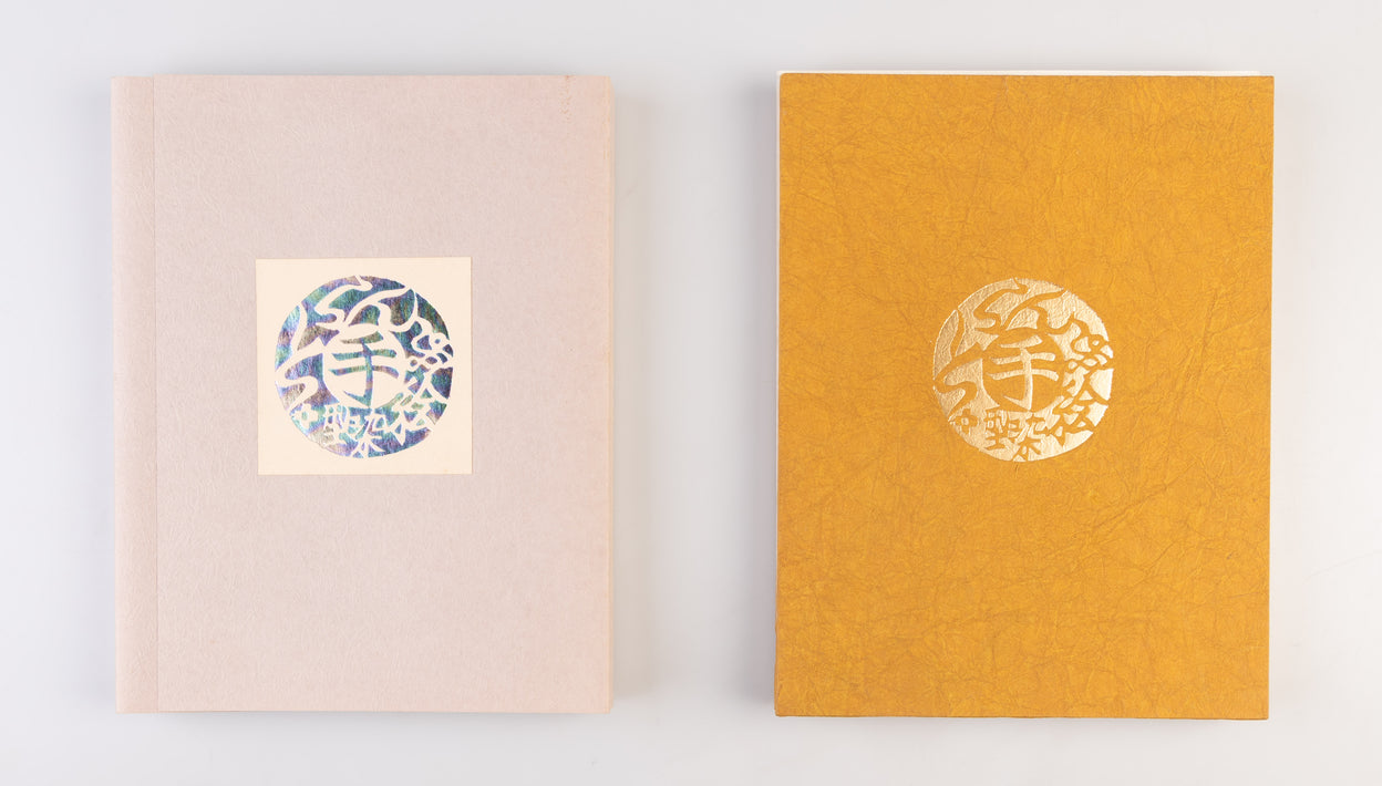 Katazome torumpu-e: Te [Stencil-dyed playing cards: Hands]