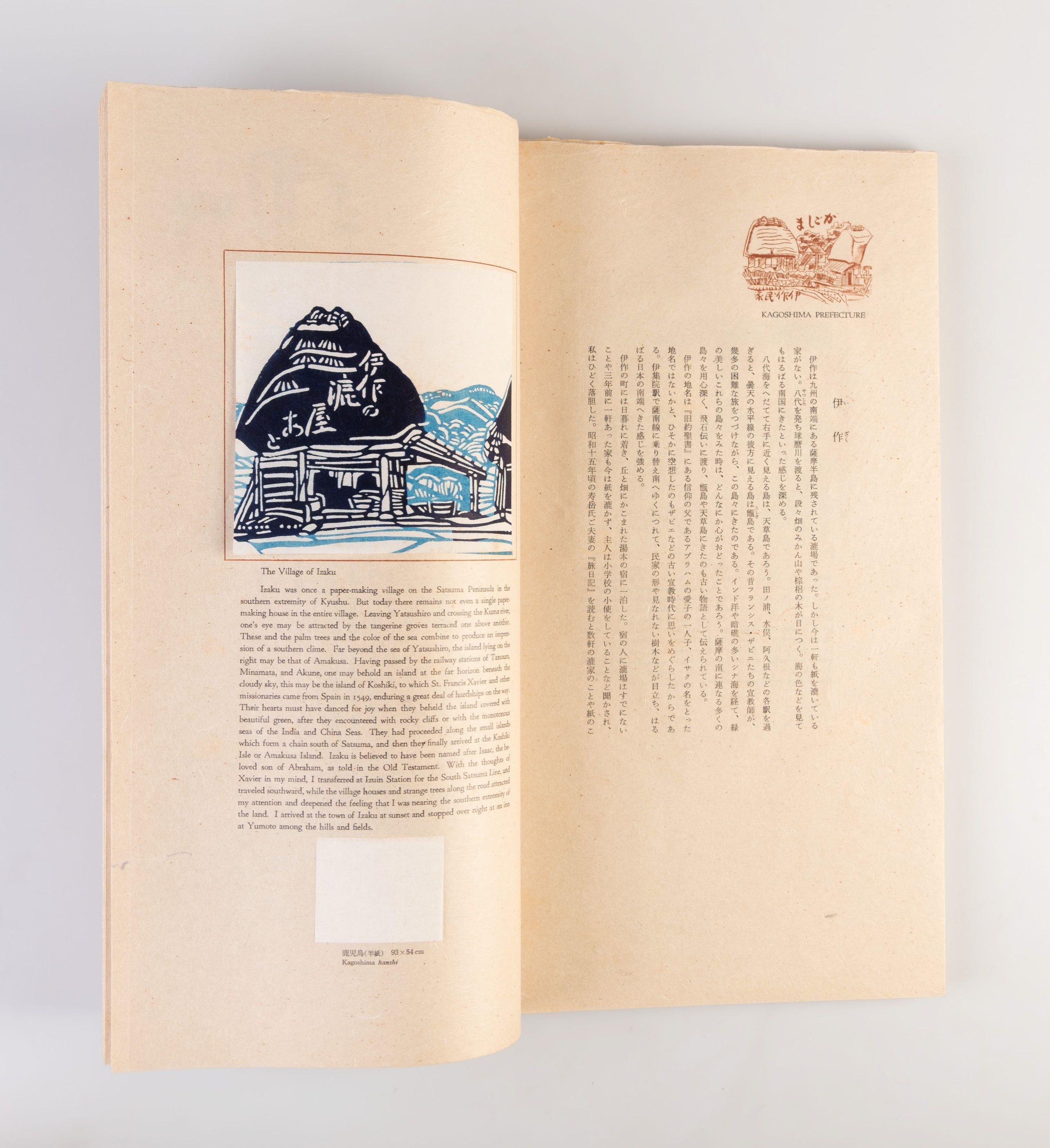 Nihon no kami: higashi nihon • nishi nihon [Japanese paper: Eastern and Western Japan]