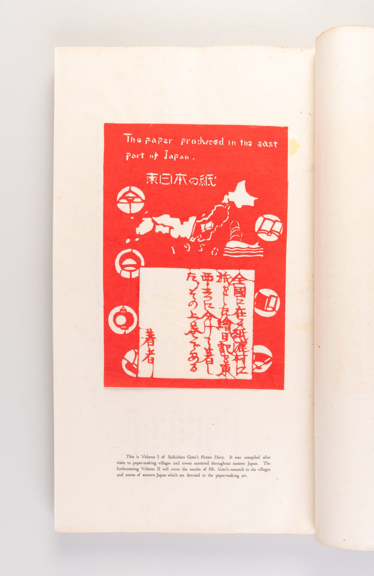 Nihon no kami: higashi nihon • nishi nihon [Japanese paper: Eastern and Western Japan]