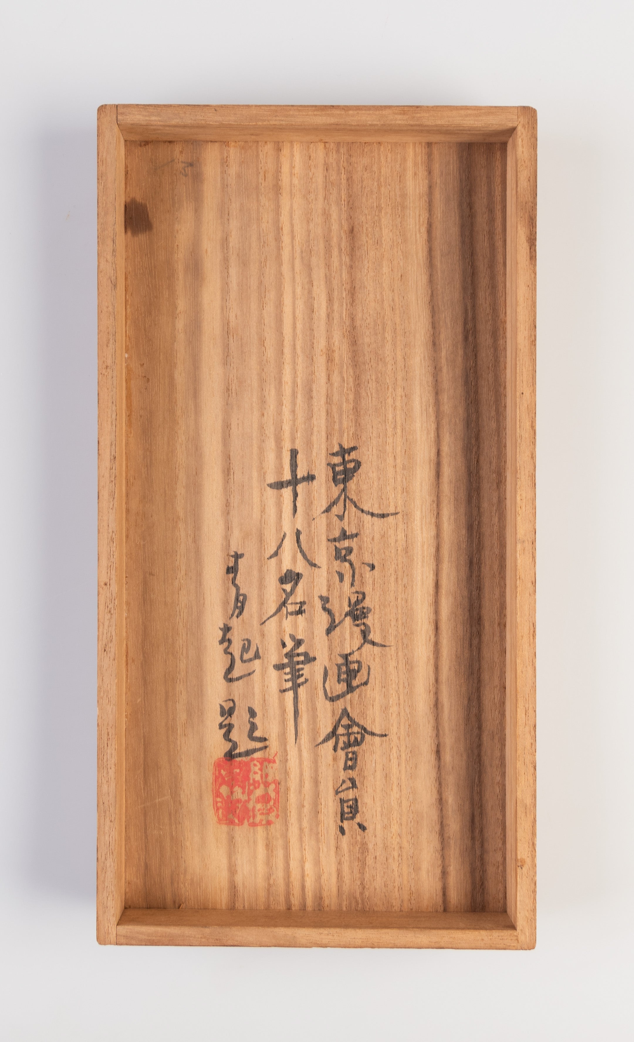 Tokaido gojusantsugi manga emaki [A Manga scroll of the 53 stations of the Tokaido].