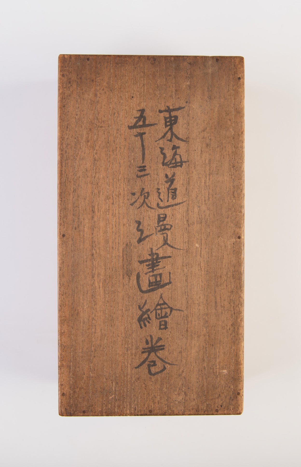 Tokaido gojusantsugi manga emaki [A Manga scroll of the 53 stations of the Tokaido].