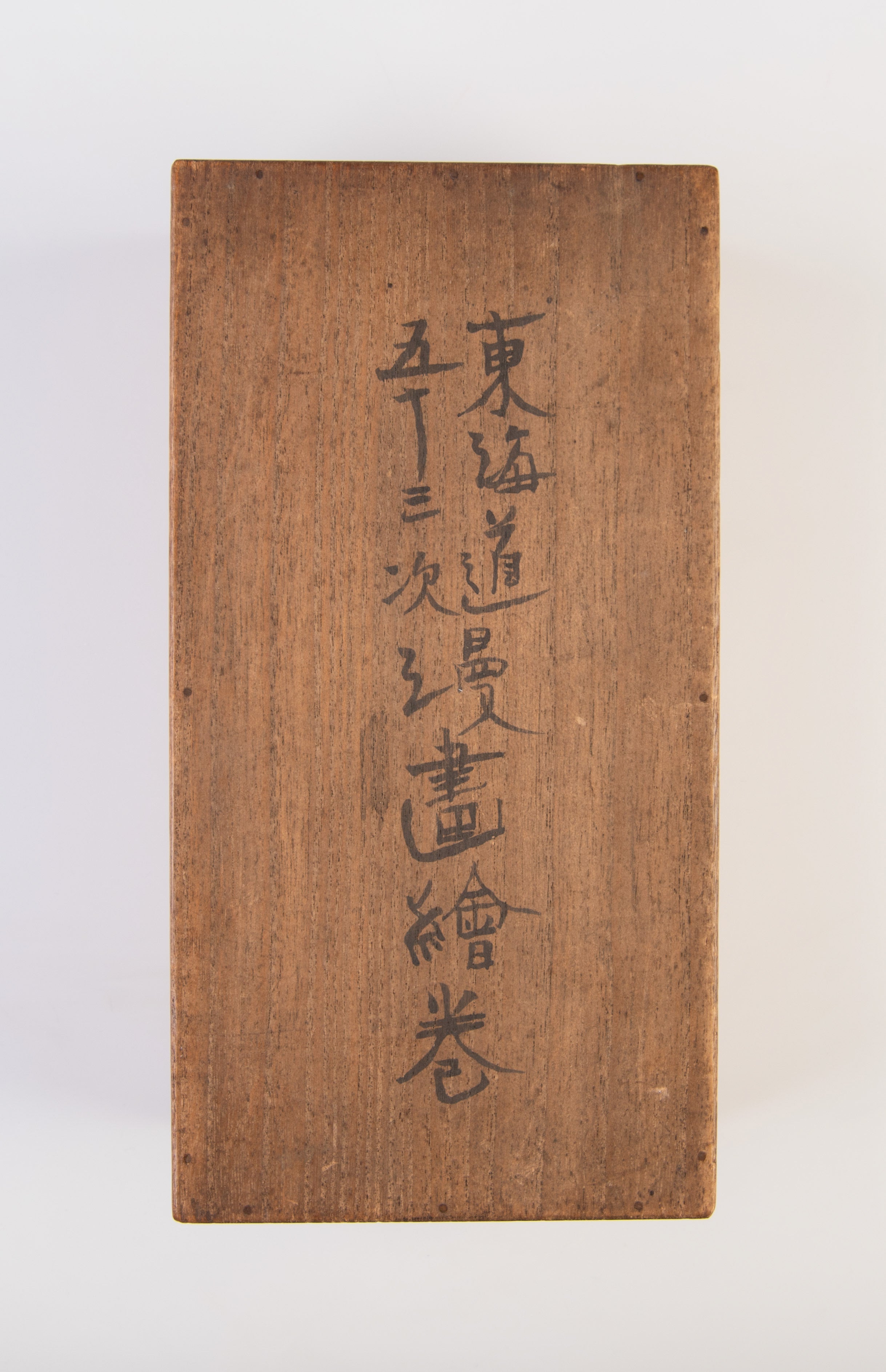 Tokaido gojusantsugi manga emaki [A Manga scroll of the 53 stations of the Tokaido].