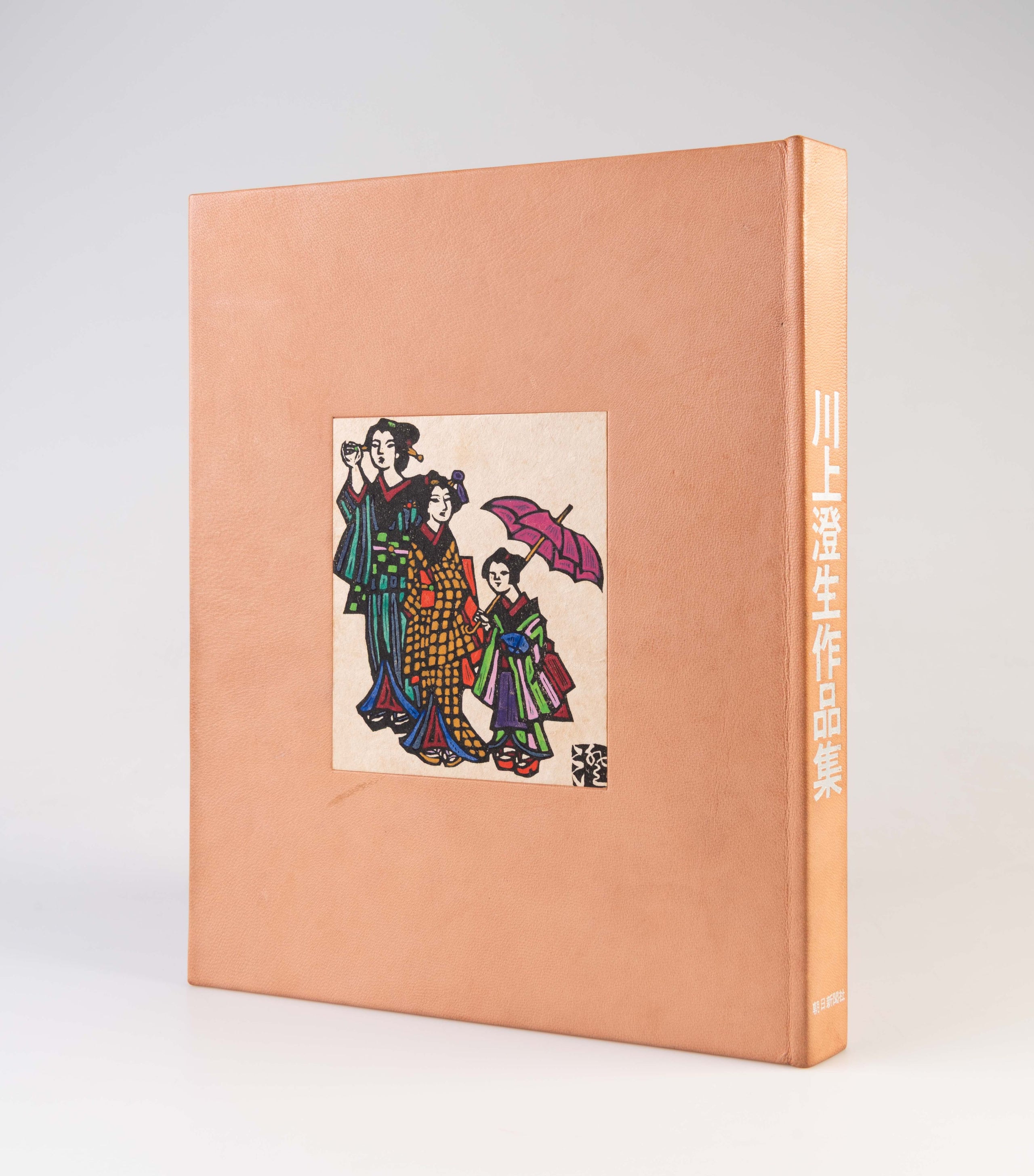 Kawakami Sumio Sakuhin-shu [Collection of works by Kawakami Sumio].