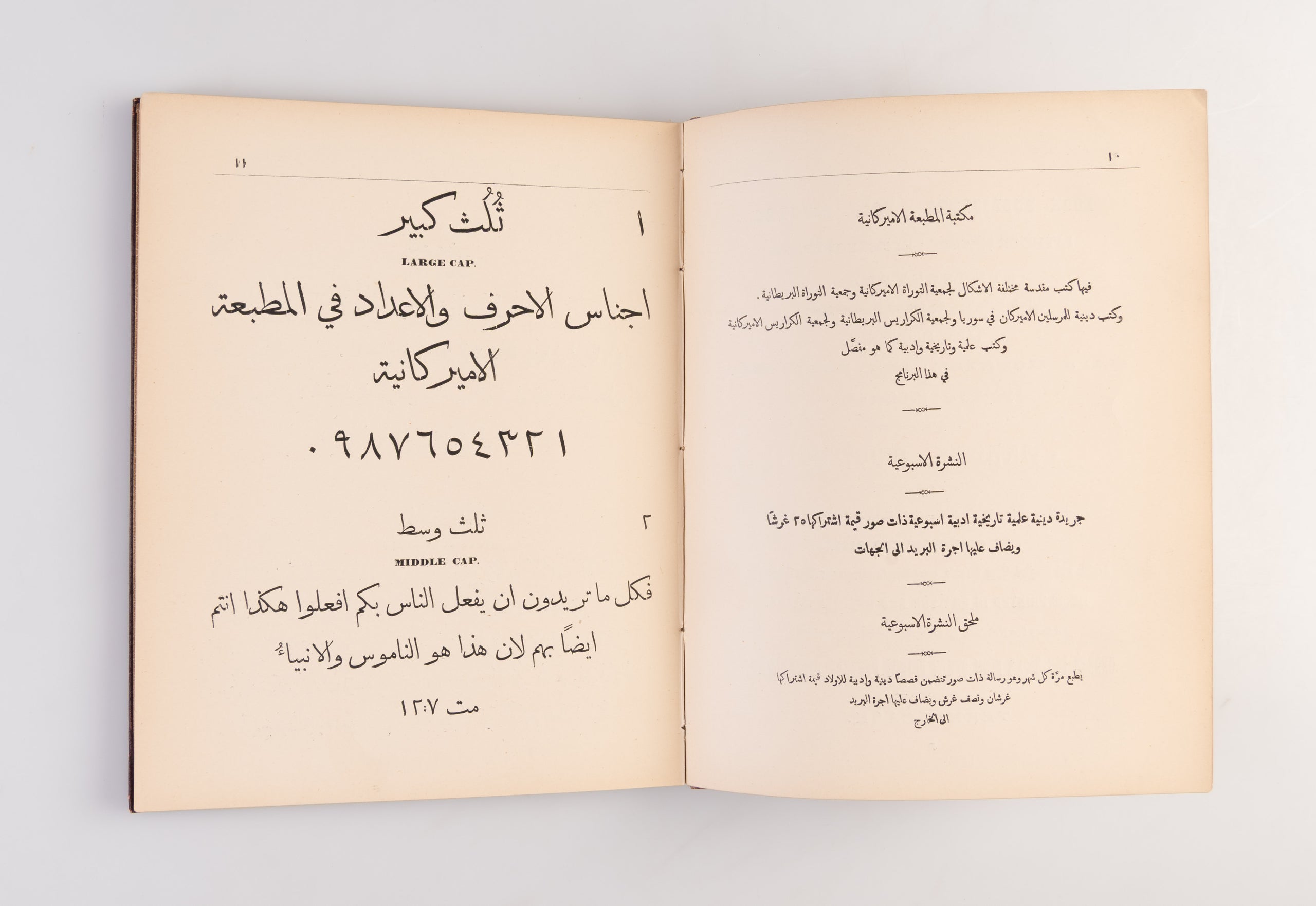 Illustrated Catalogue and Price List of Publications of the American Mission Press, Beirut, Syria. Founded at Malta, 1822, and at Beirut, 1834. Prices in Piasters. The Piaster Equal to About Four Cents, or Two Pence.