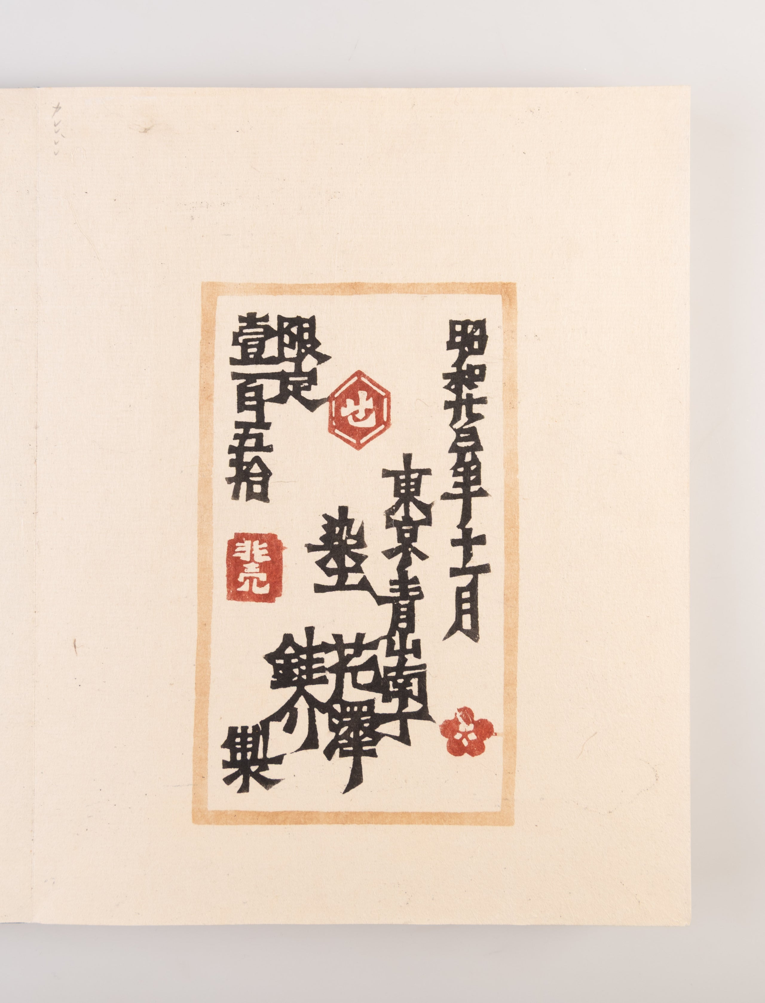 Okinawa fubutsu [Okinawan Scenery].