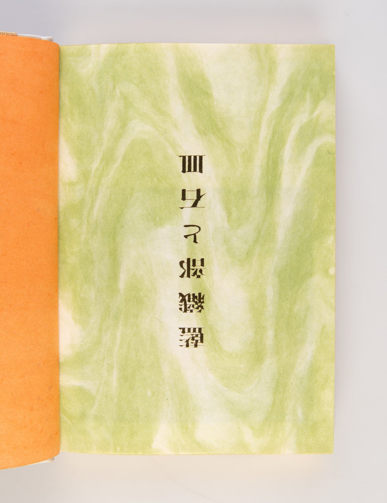 Ai ori to ishizara [Indigo dye and Stoneware pottery].