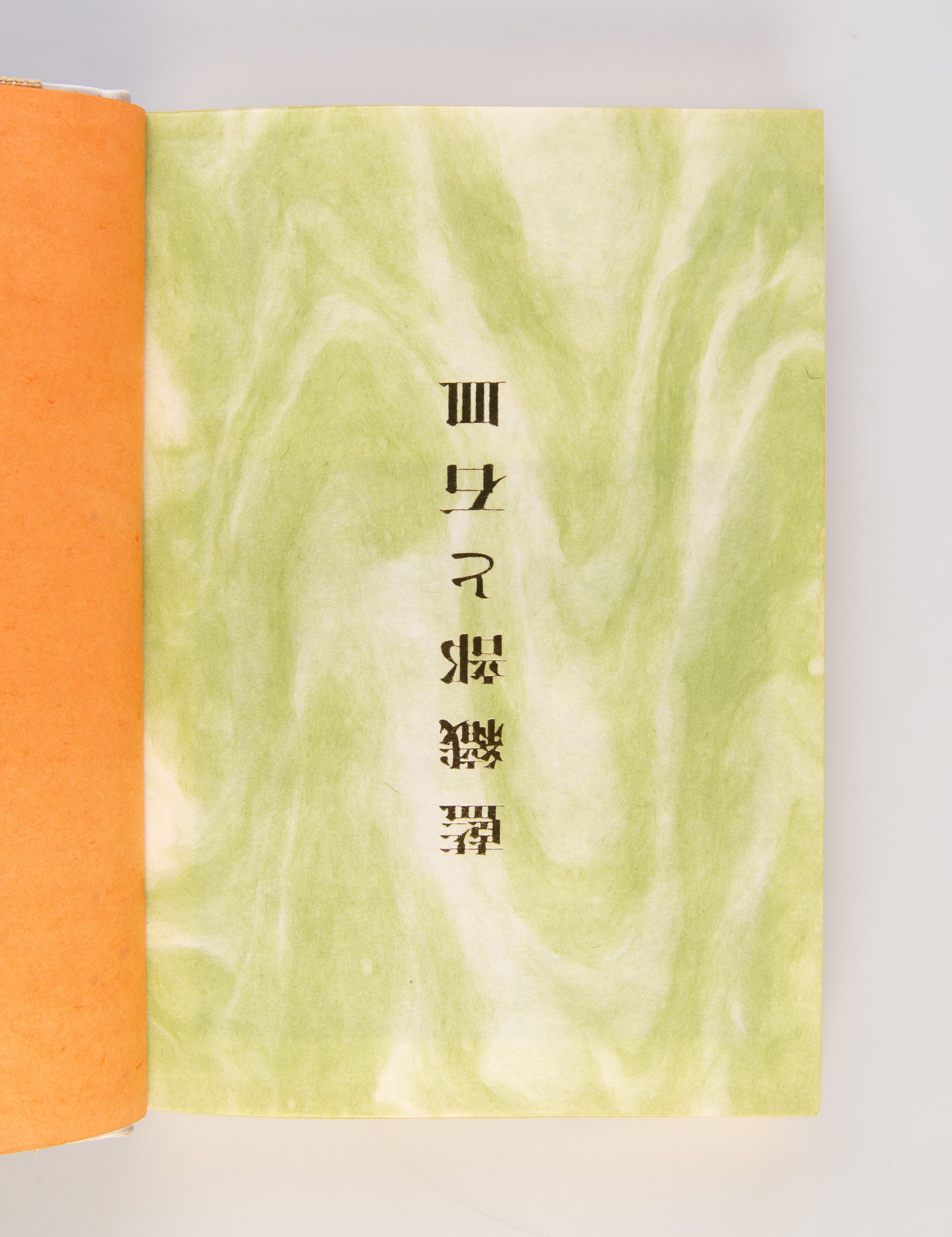 Ai ori to ishizara [Indigo dye and Stoneware pottery].