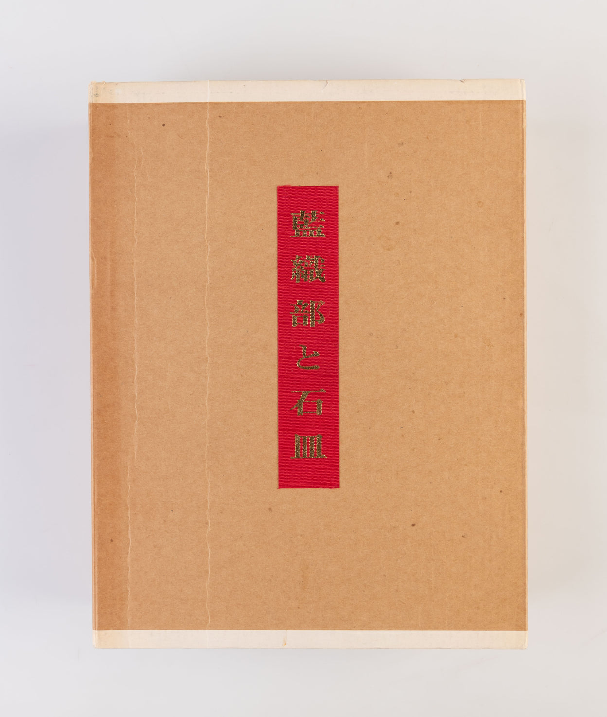 Ai ori to ishizara [Indigo dye and Stoneware pottery].