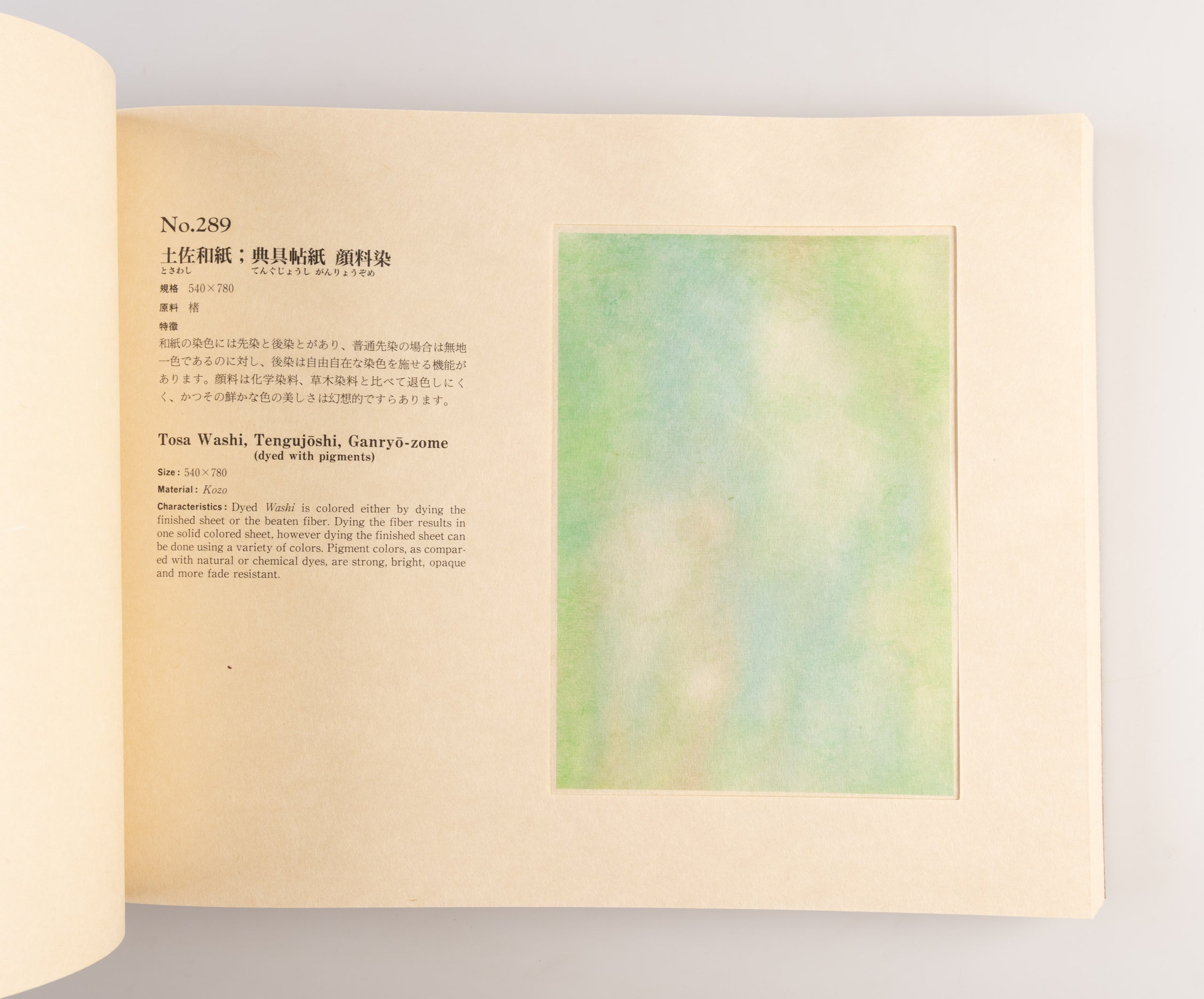 Heisei no shifu • Current Handmade Papers of Japan.