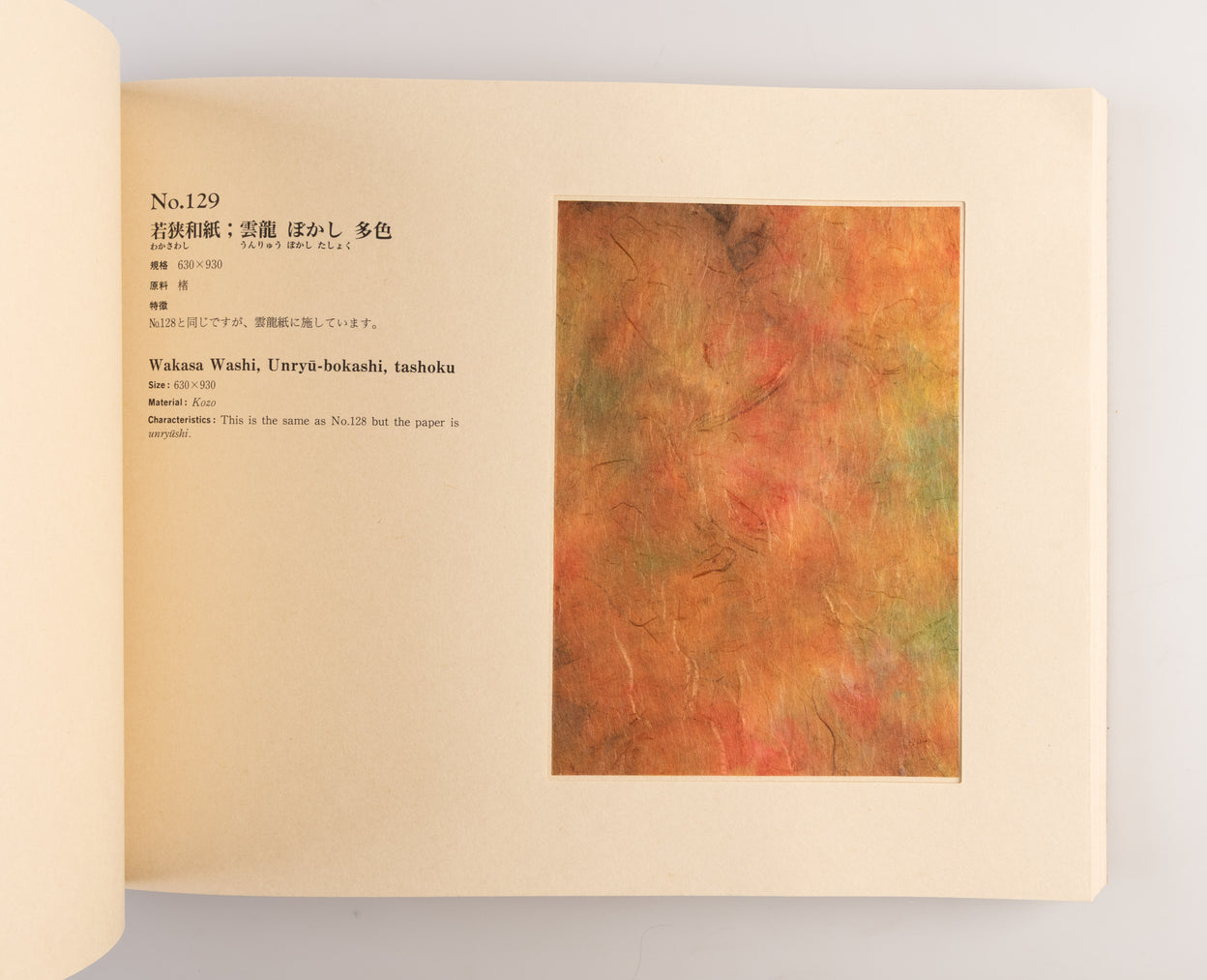 Heisei no shifu • Current Handmade Papers of Japan.