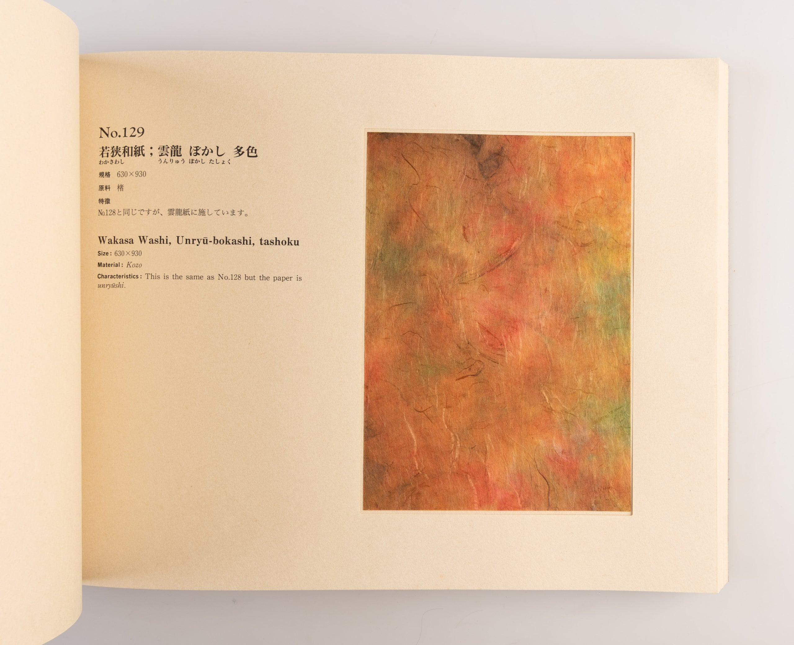 Heisei no shifu • Current Handmade Papers of Japan.
