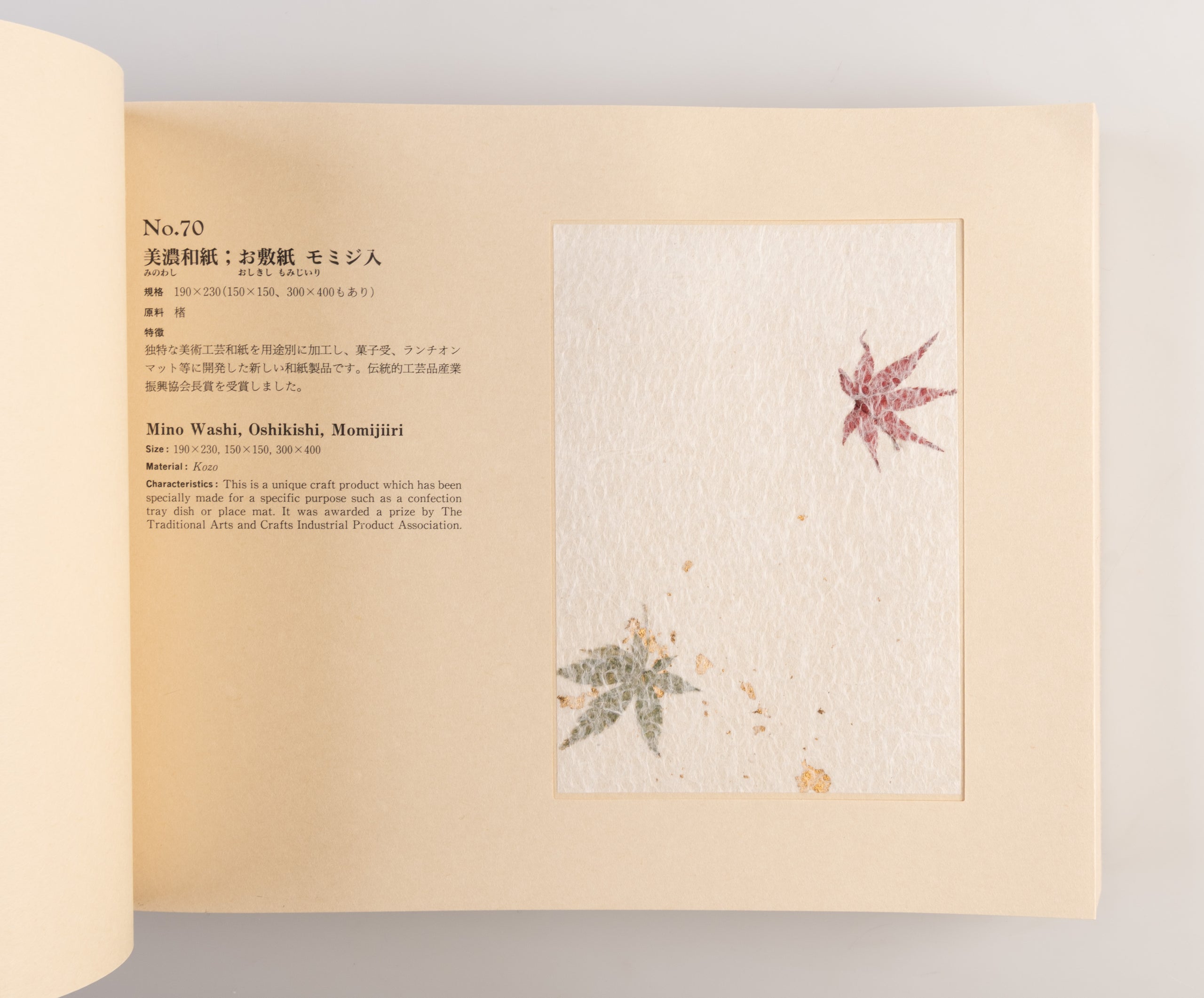 Heisei no shifu • Current Handmade Papers of Japan.