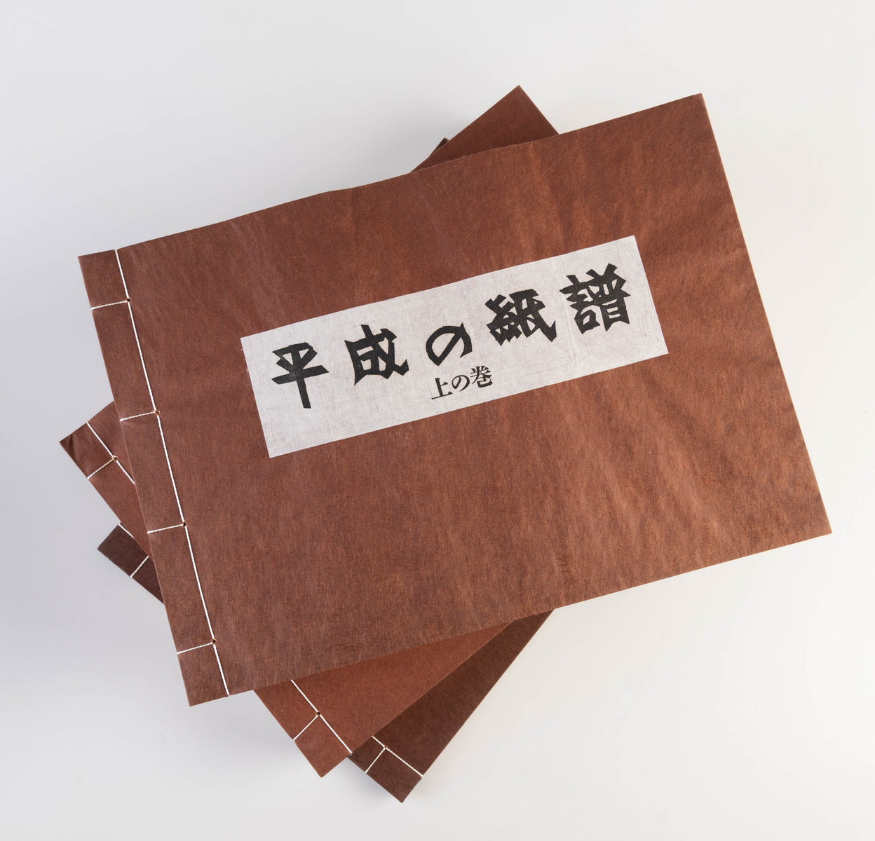 Heisei no shifu • Current Handmade Papers of Japan.