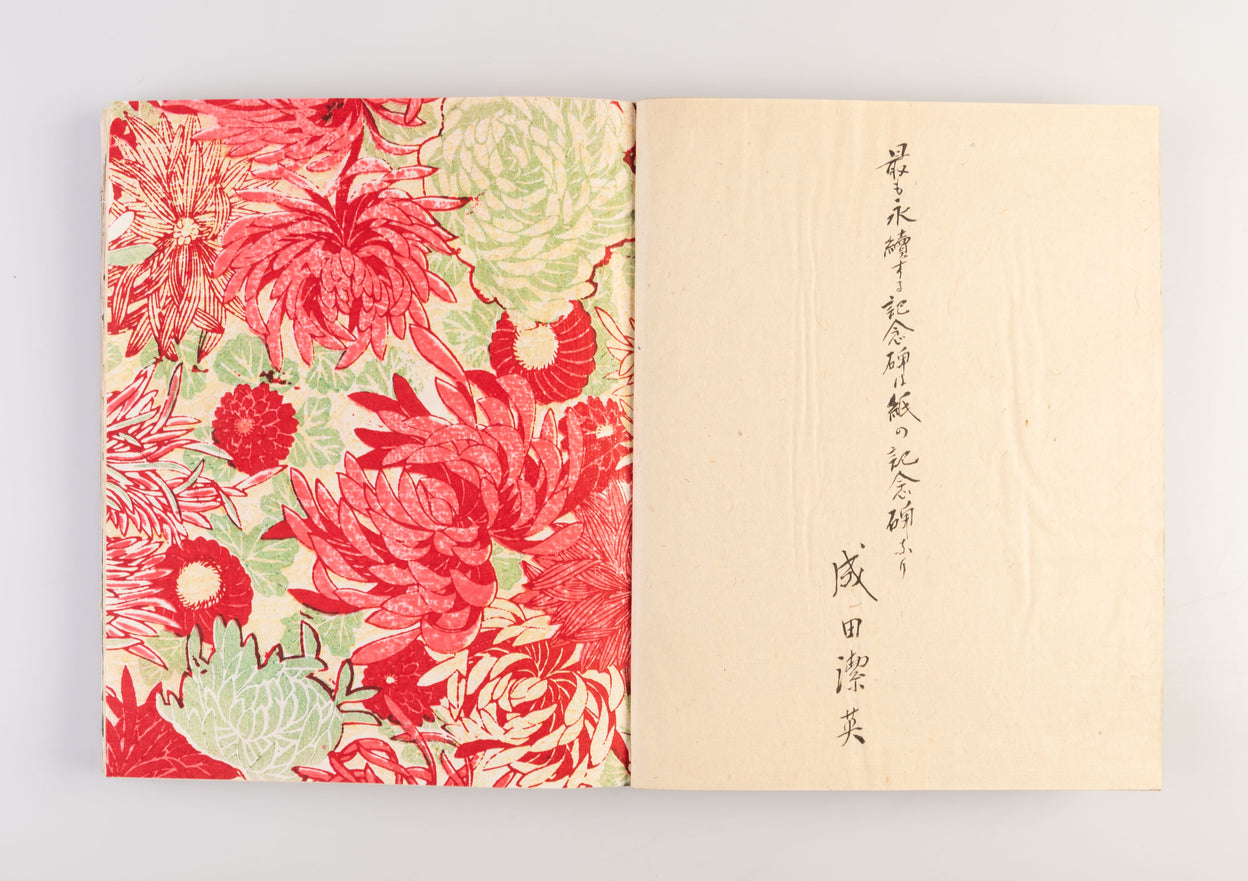 Koshi hyakutai [Varieties of old papers]
