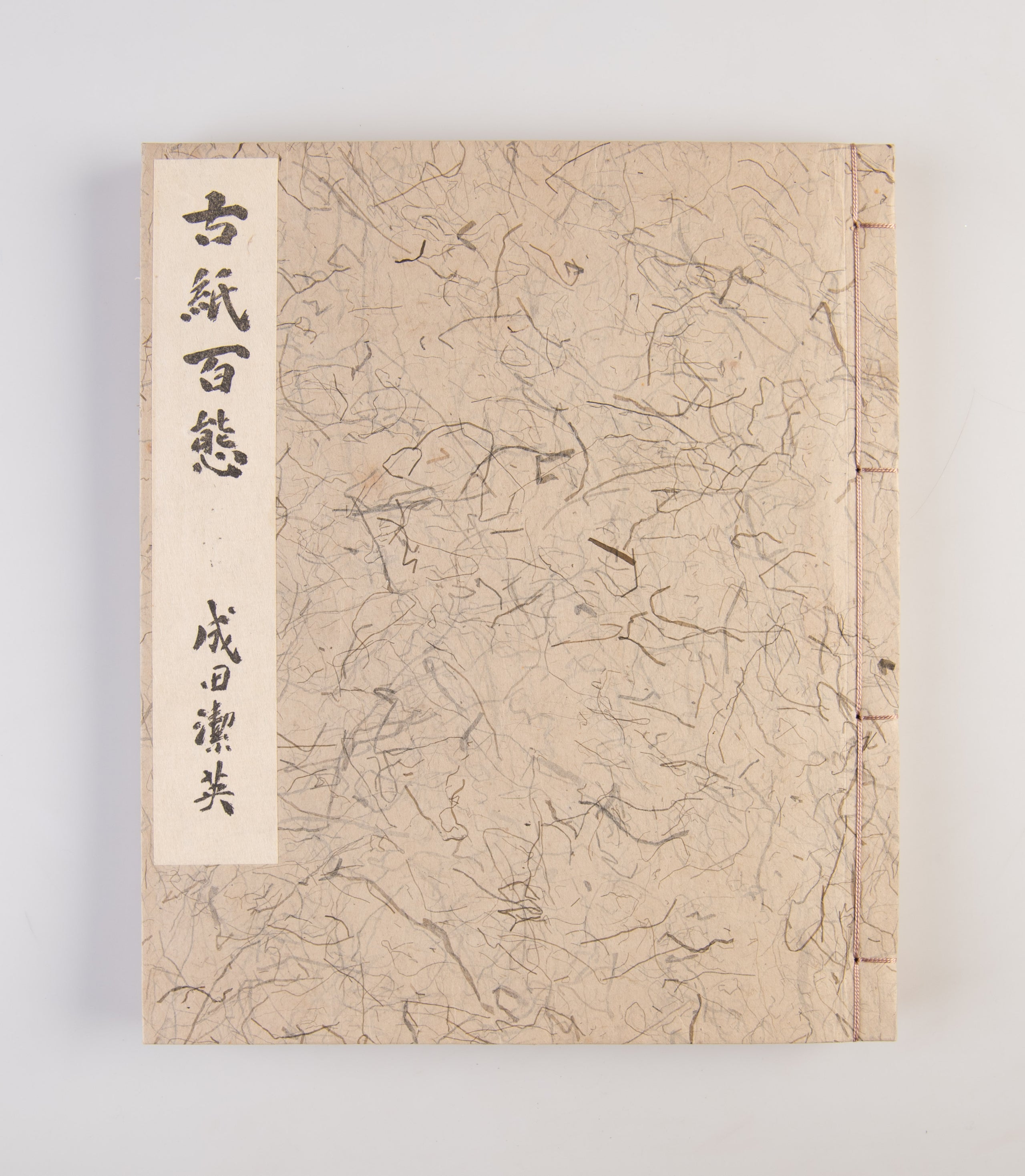 Koshi hyakutai [Varieties of old papers]