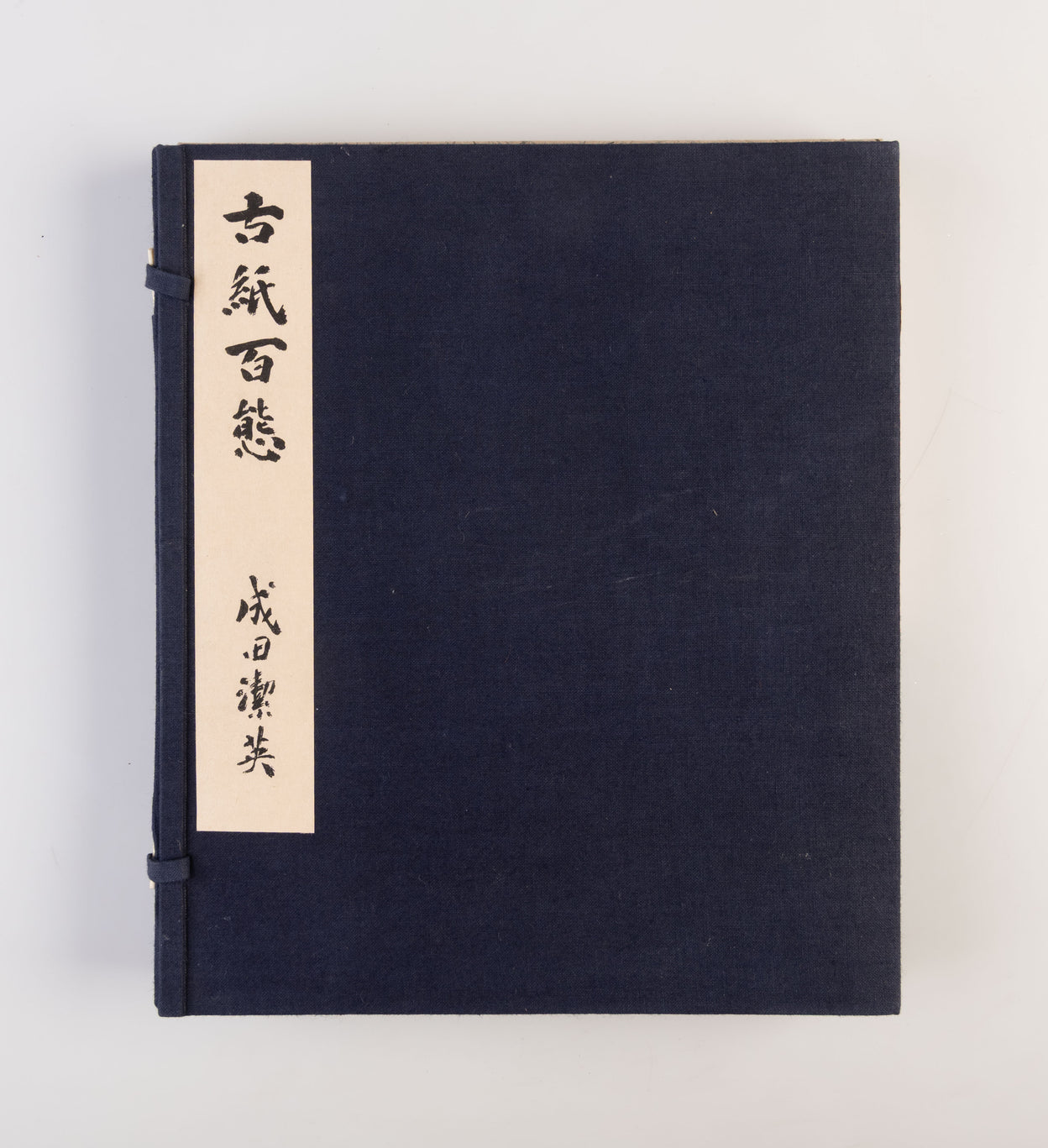 Koshi hyakutai [Varieties of old papers]