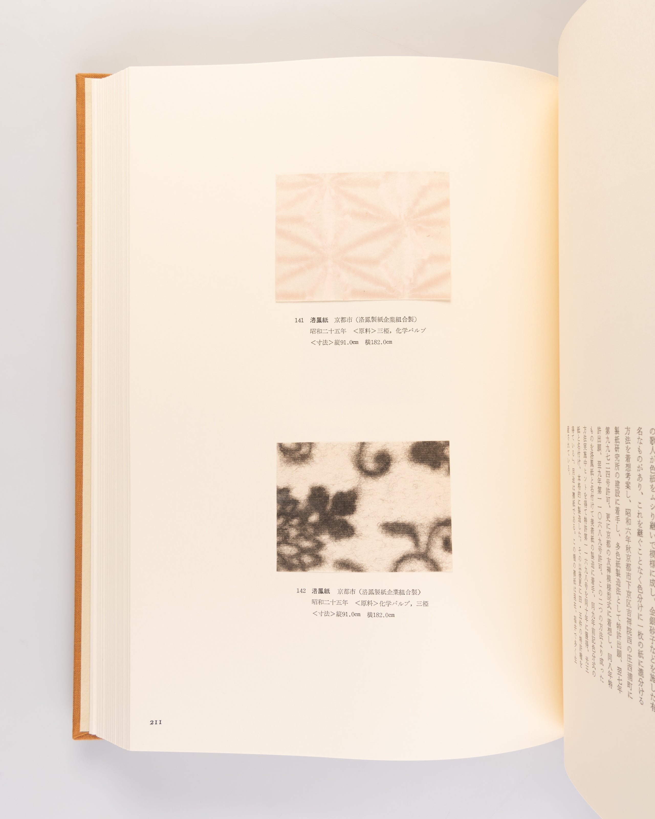 Koshi no kagami [Examples of ancient papers].