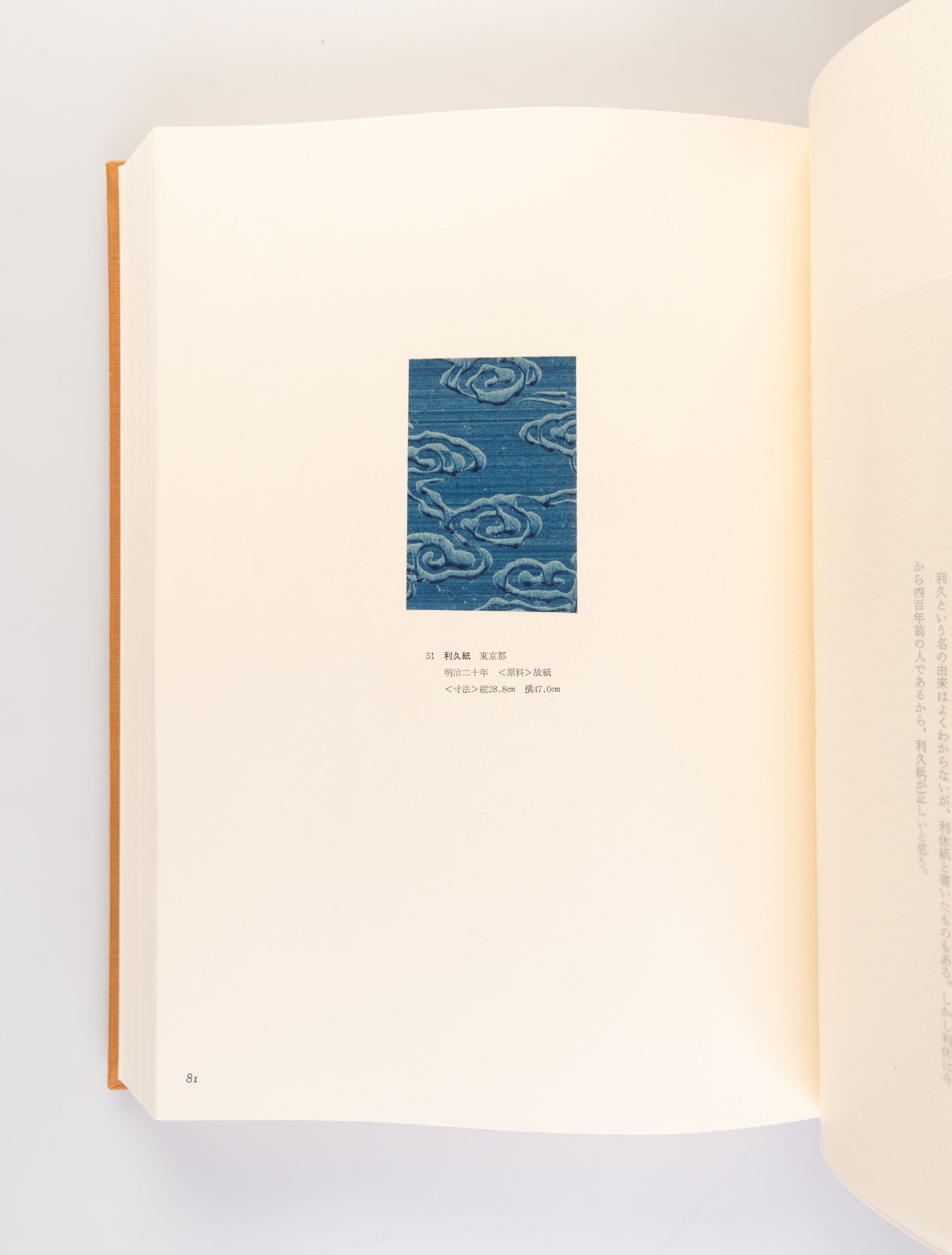 Koshi no kagami [Examples of ancient papers].